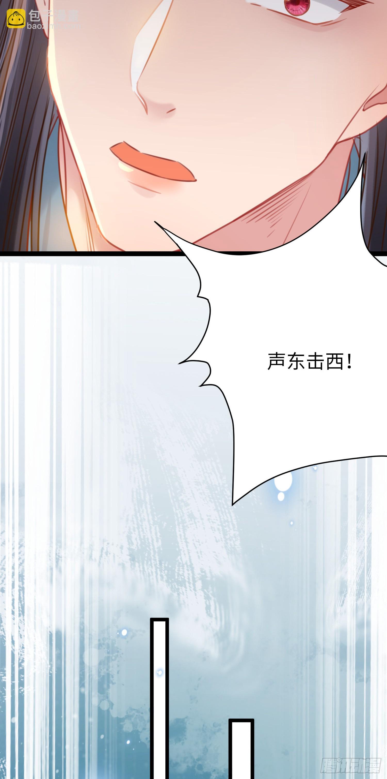 41 北荒大典&middot;惊变(1/2)-第42话
