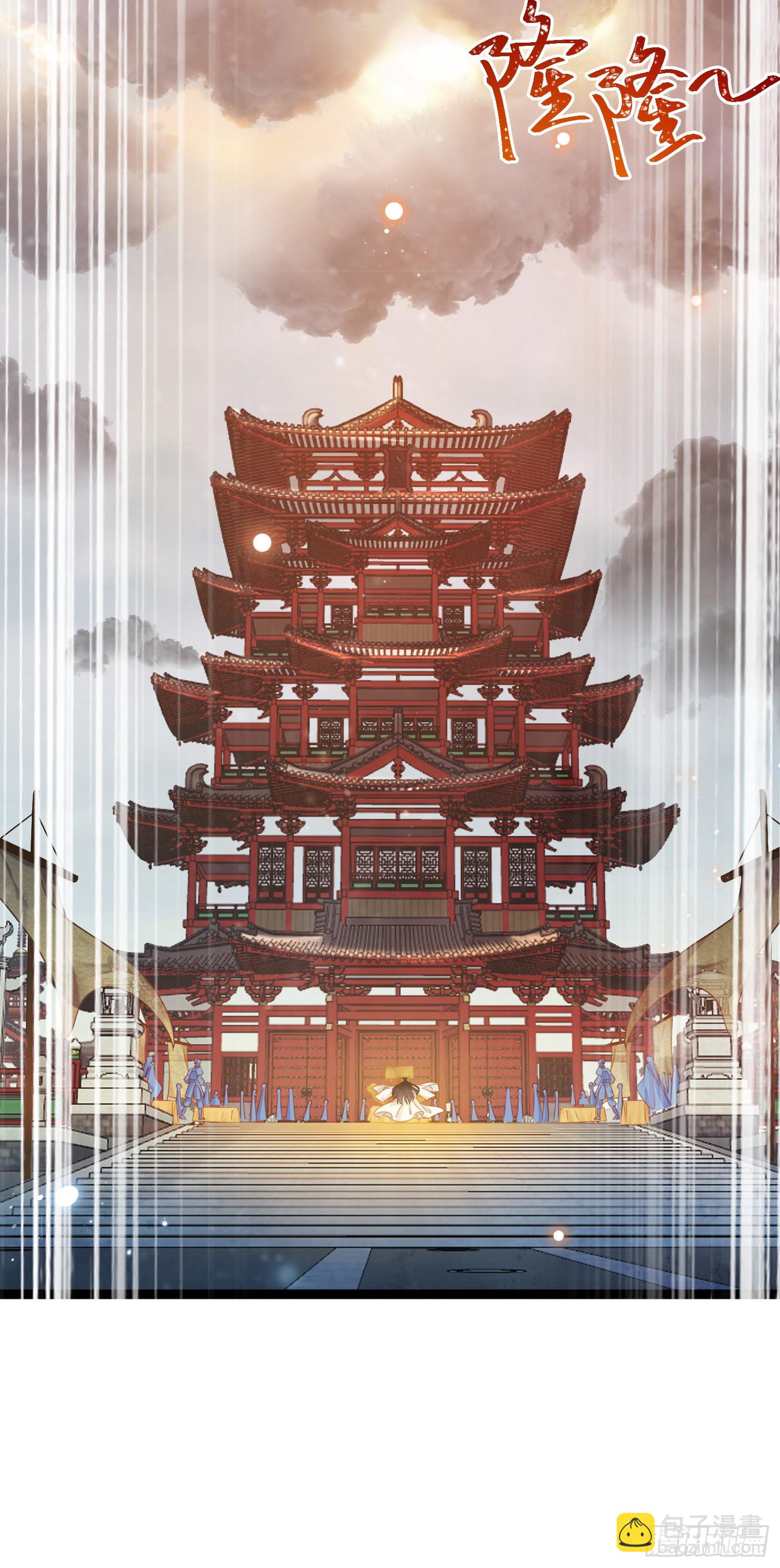 41 北荒大典&middot;惊变(1/2)-第42话