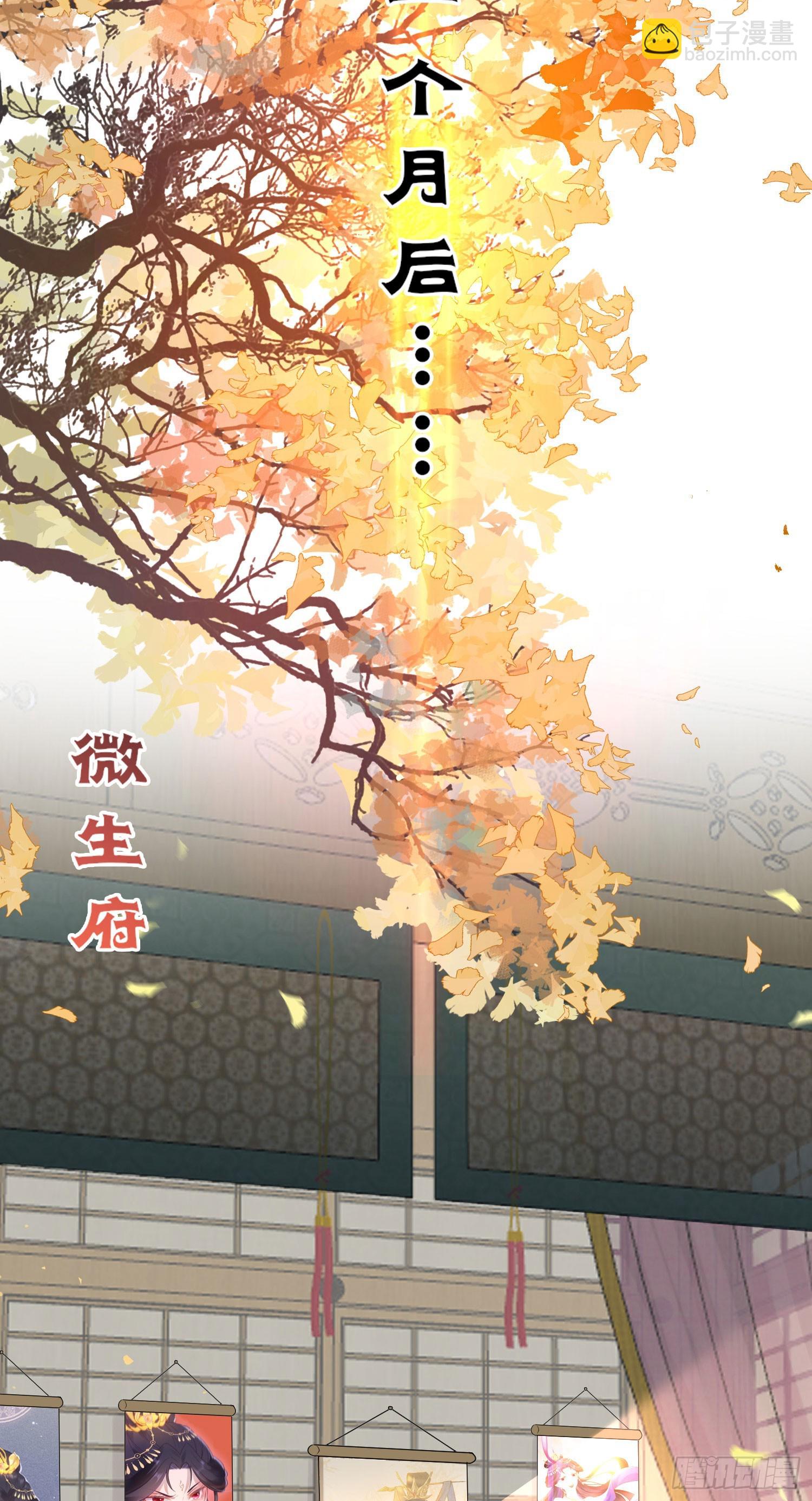43 北荒大典&middot;落幕(1/2)-第44话