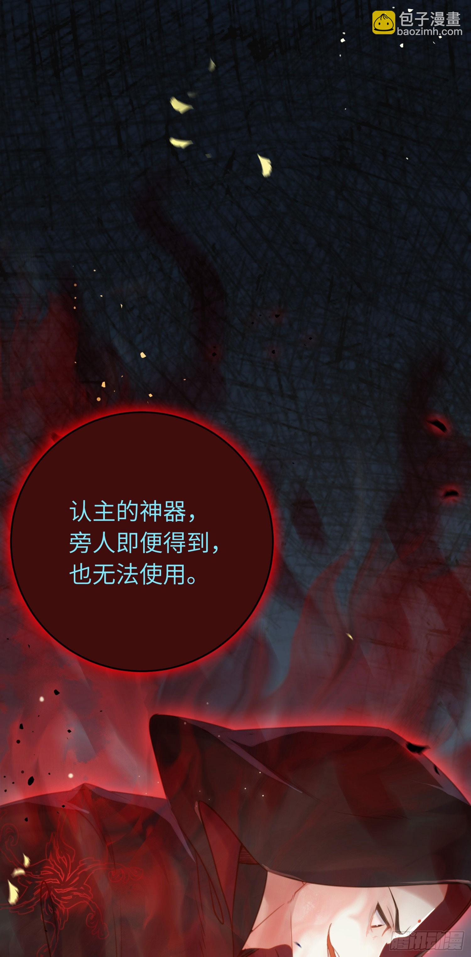 43 北荒大典&middot;落幕(1/2)-第44话