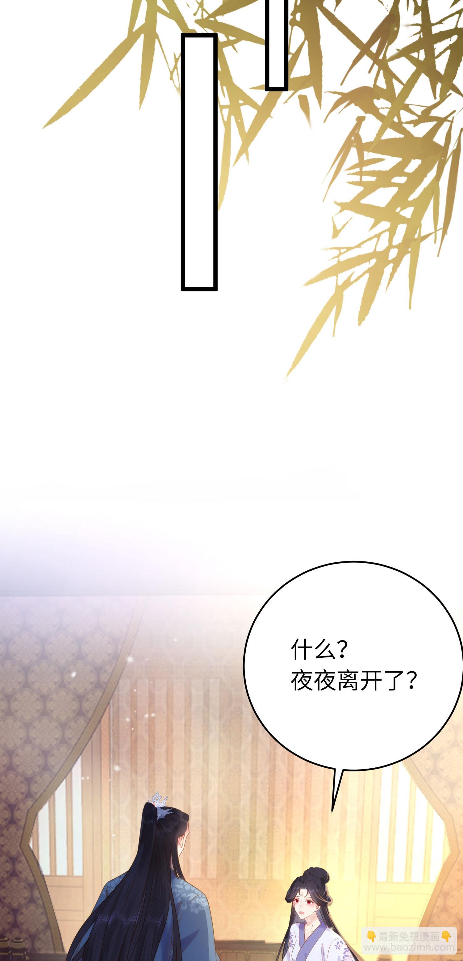 43 北荒大典&middot;落幕(1/2)-第44话
