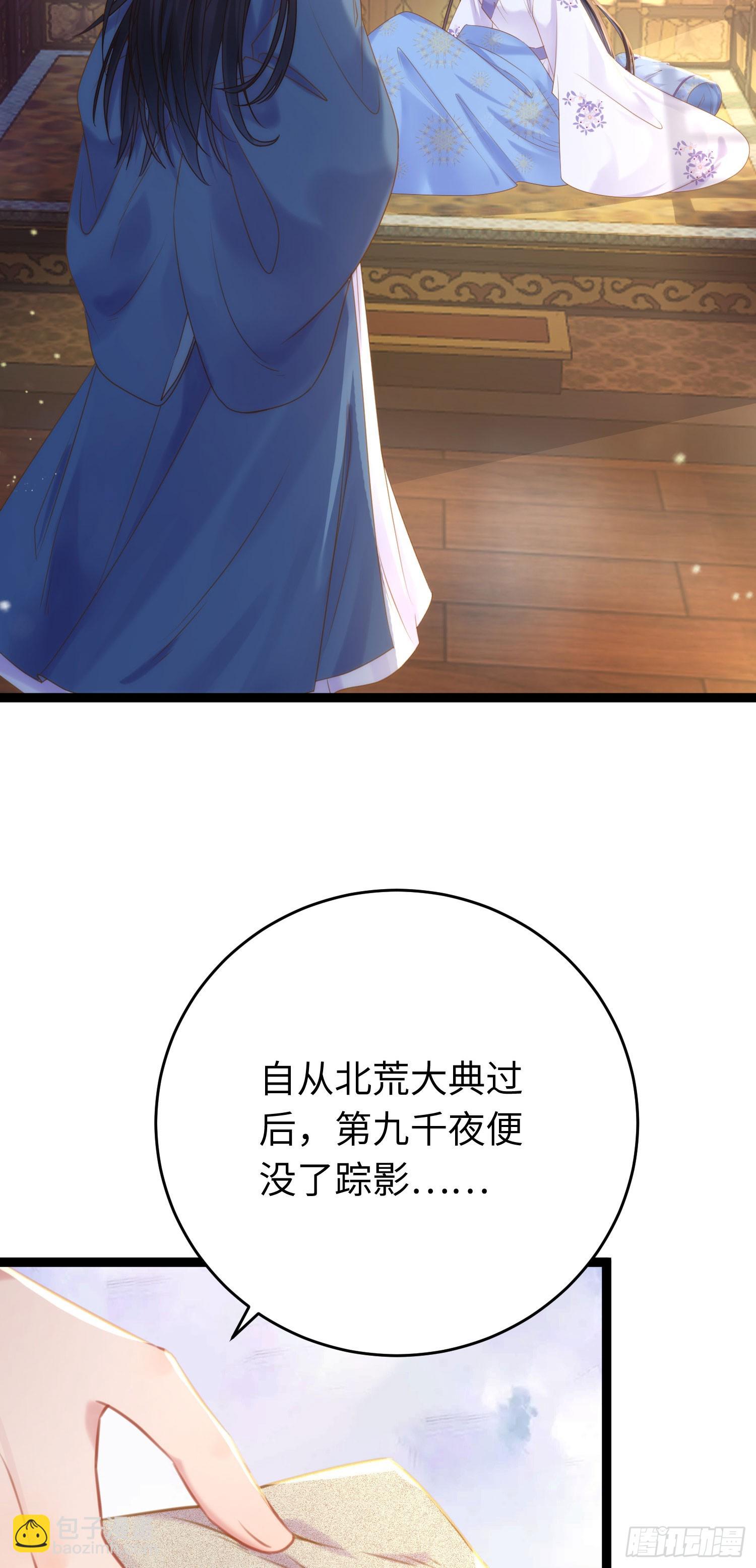 43 北荒大典&middot;落幕(1/2)-第44话
