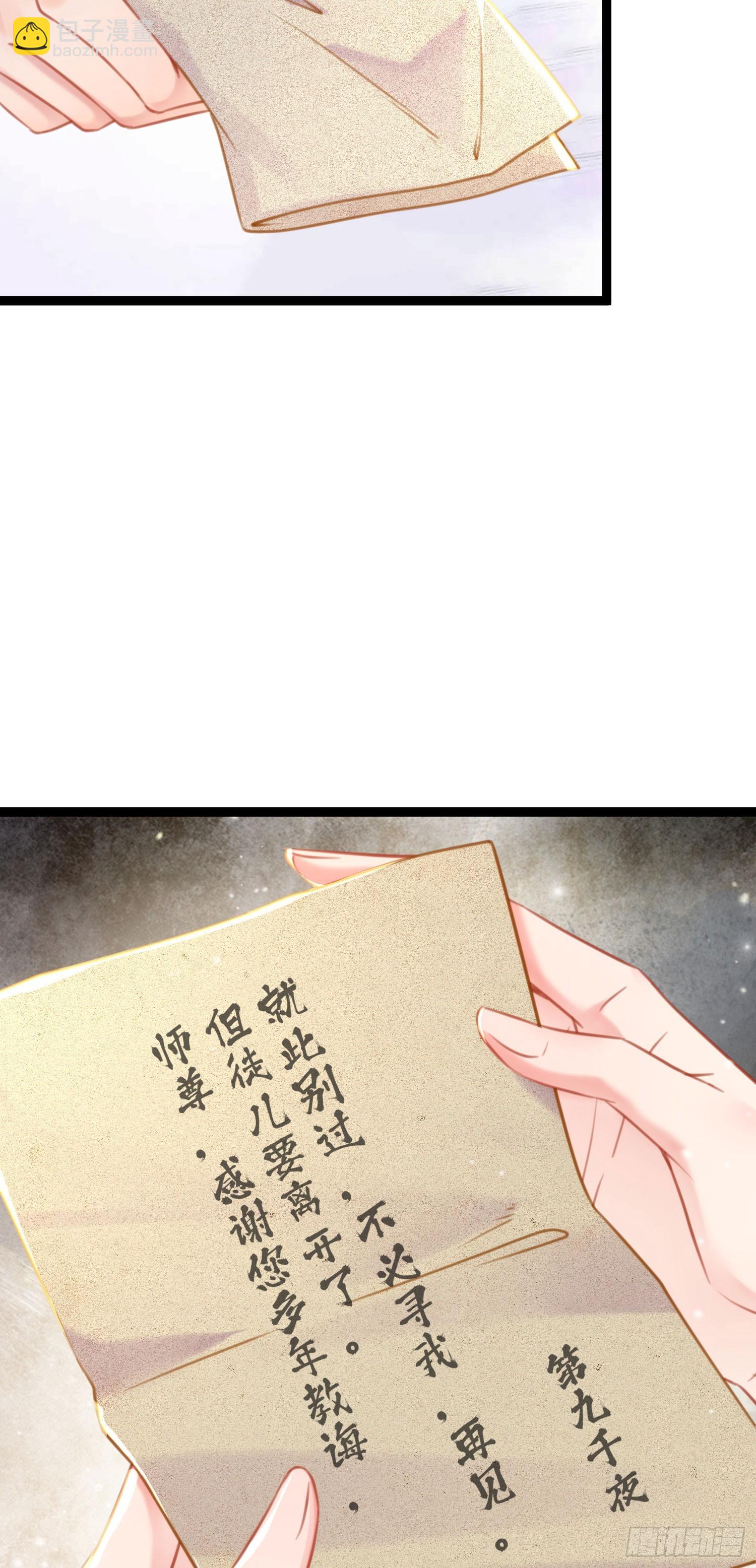 43 北荒大典&middot;落幕(1/2)-第44话