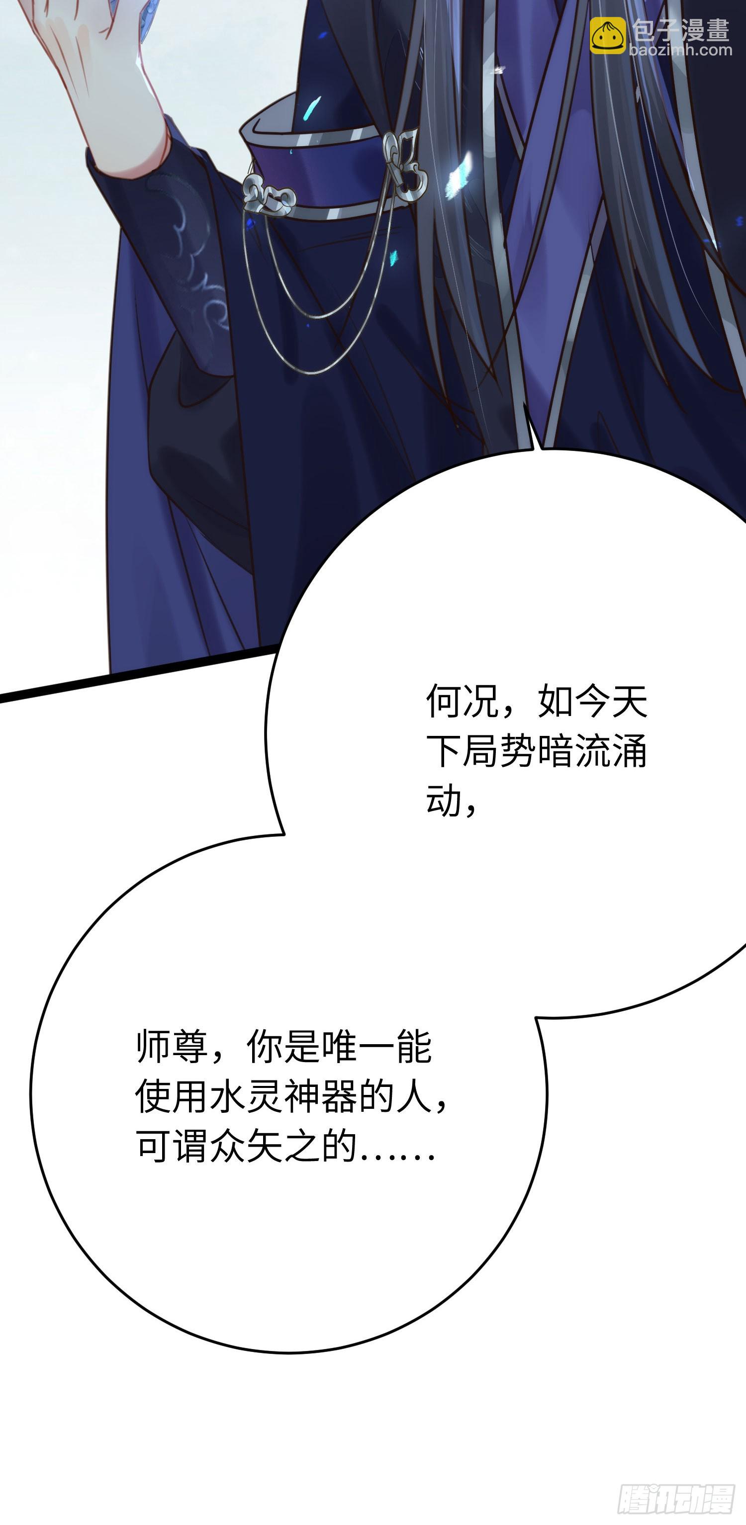 43 北荒大典&middot;落幕(1/2)-第44话