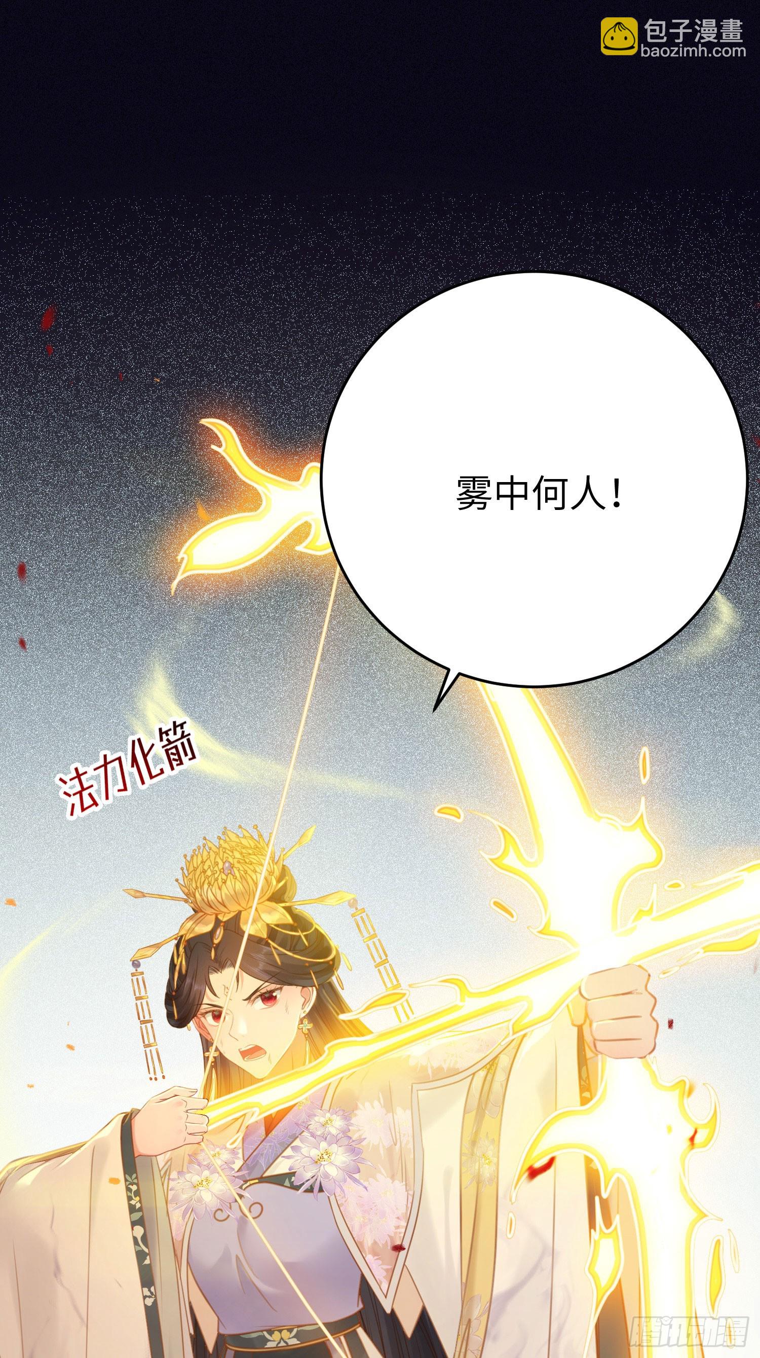 43 北荒大典&middot;落幕(1/2)-第44话