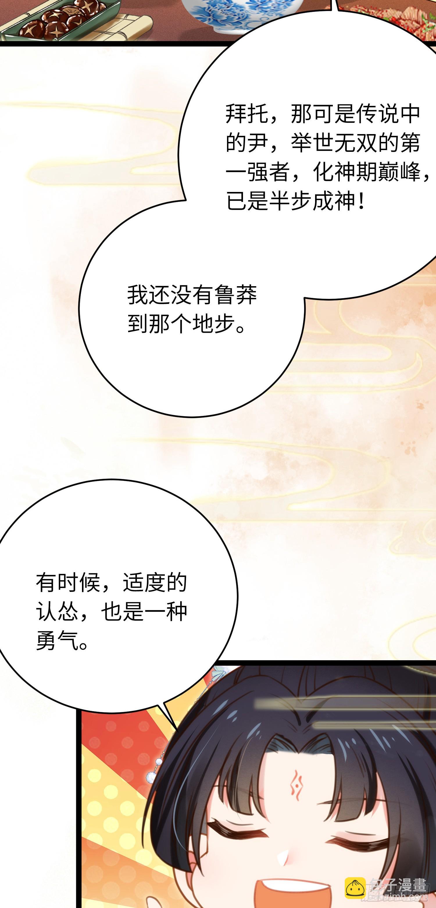 45 不要再摸了-第46话