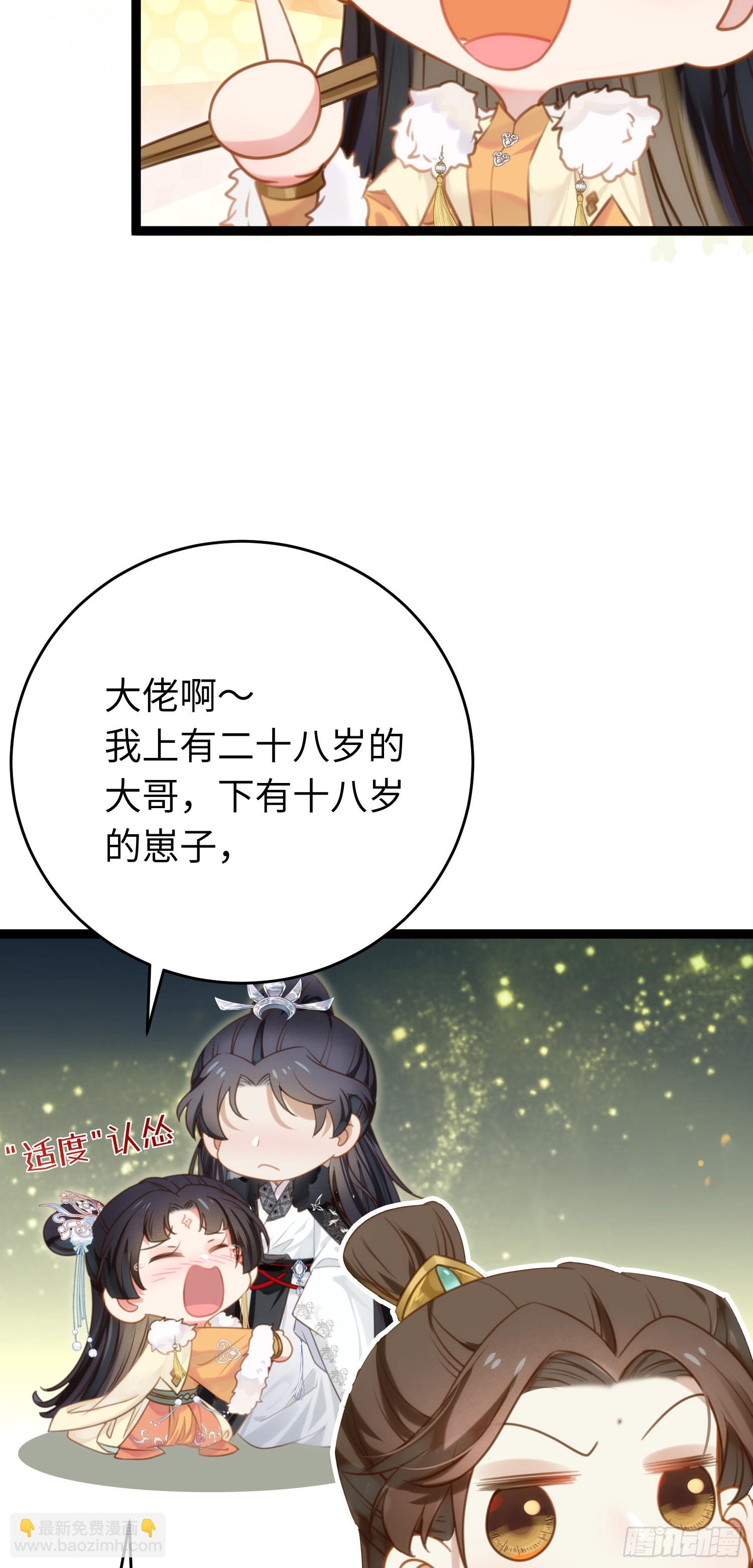 45 不要再摸了-第46话
