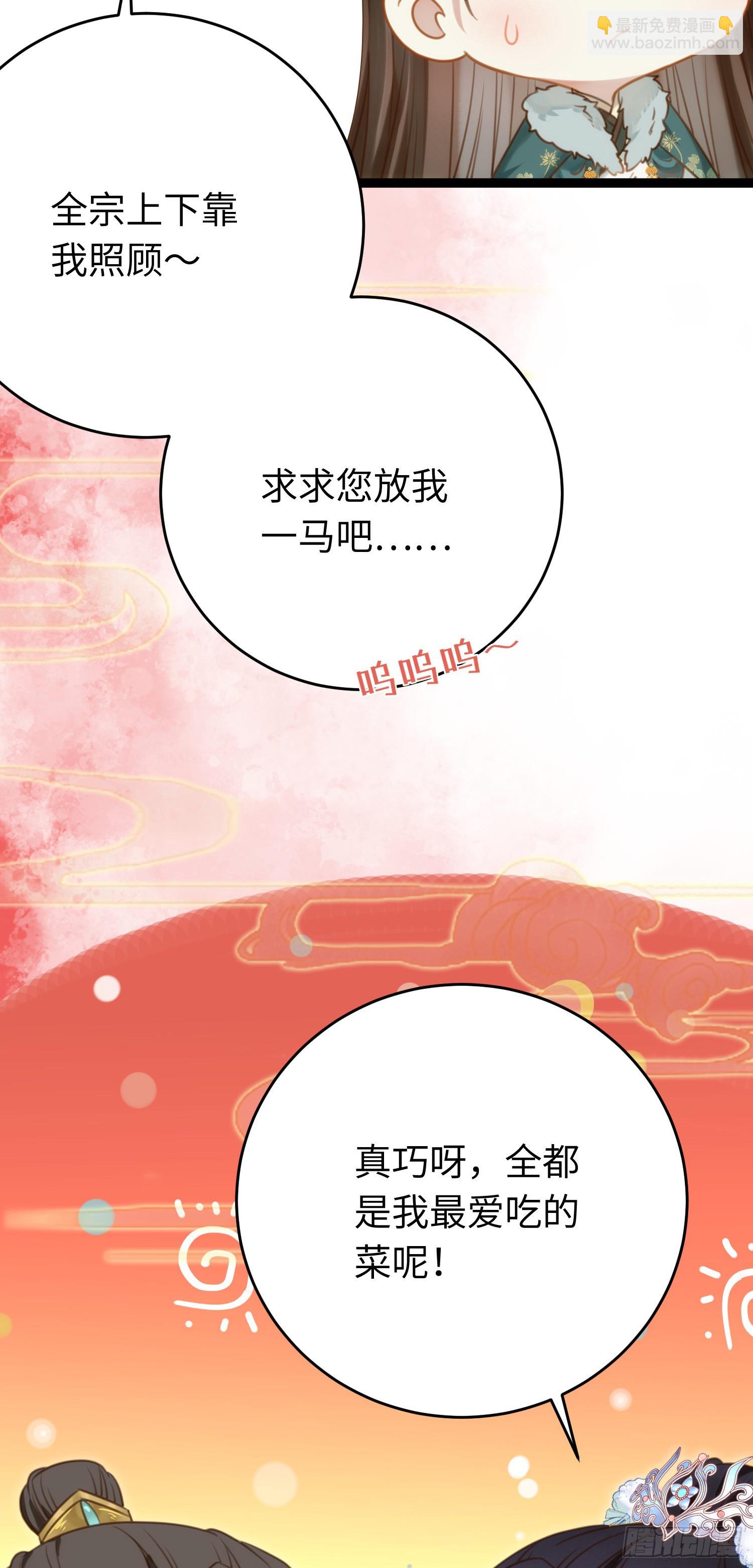 45 不要再摸了-第46话