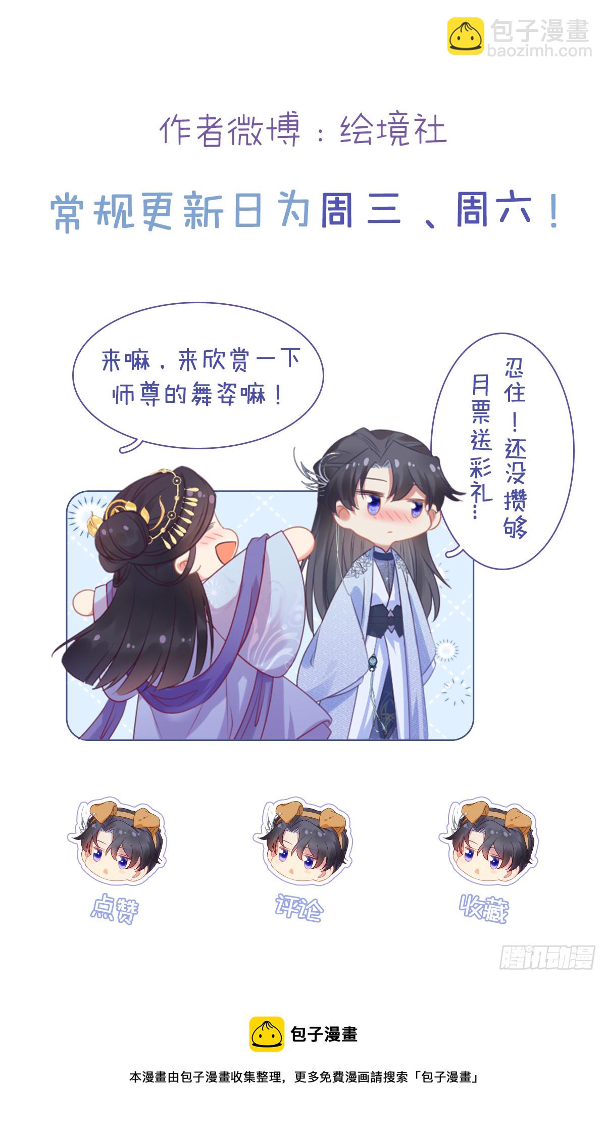 45 不要再摸了-第46话