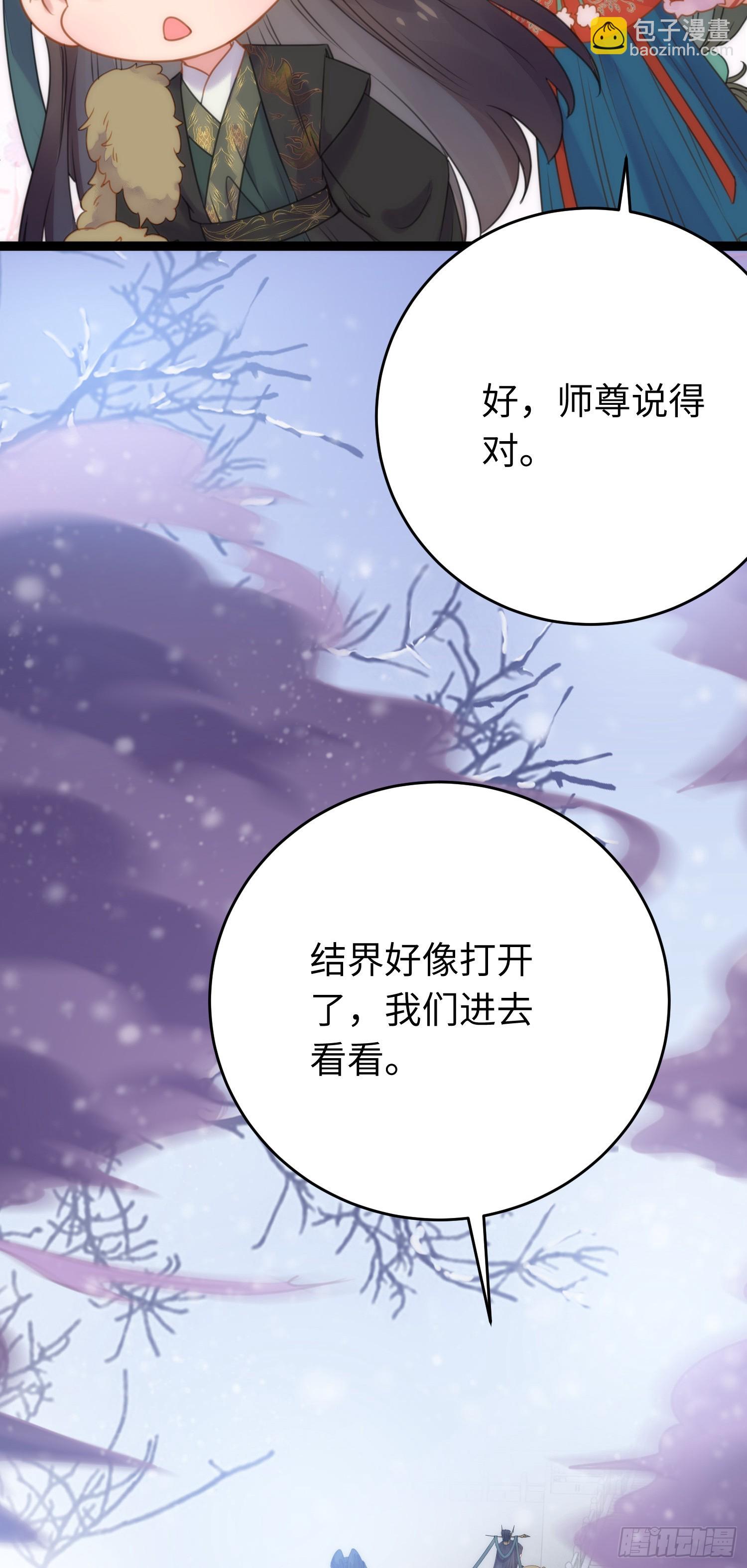 49 被表白(1/2)-第50话
