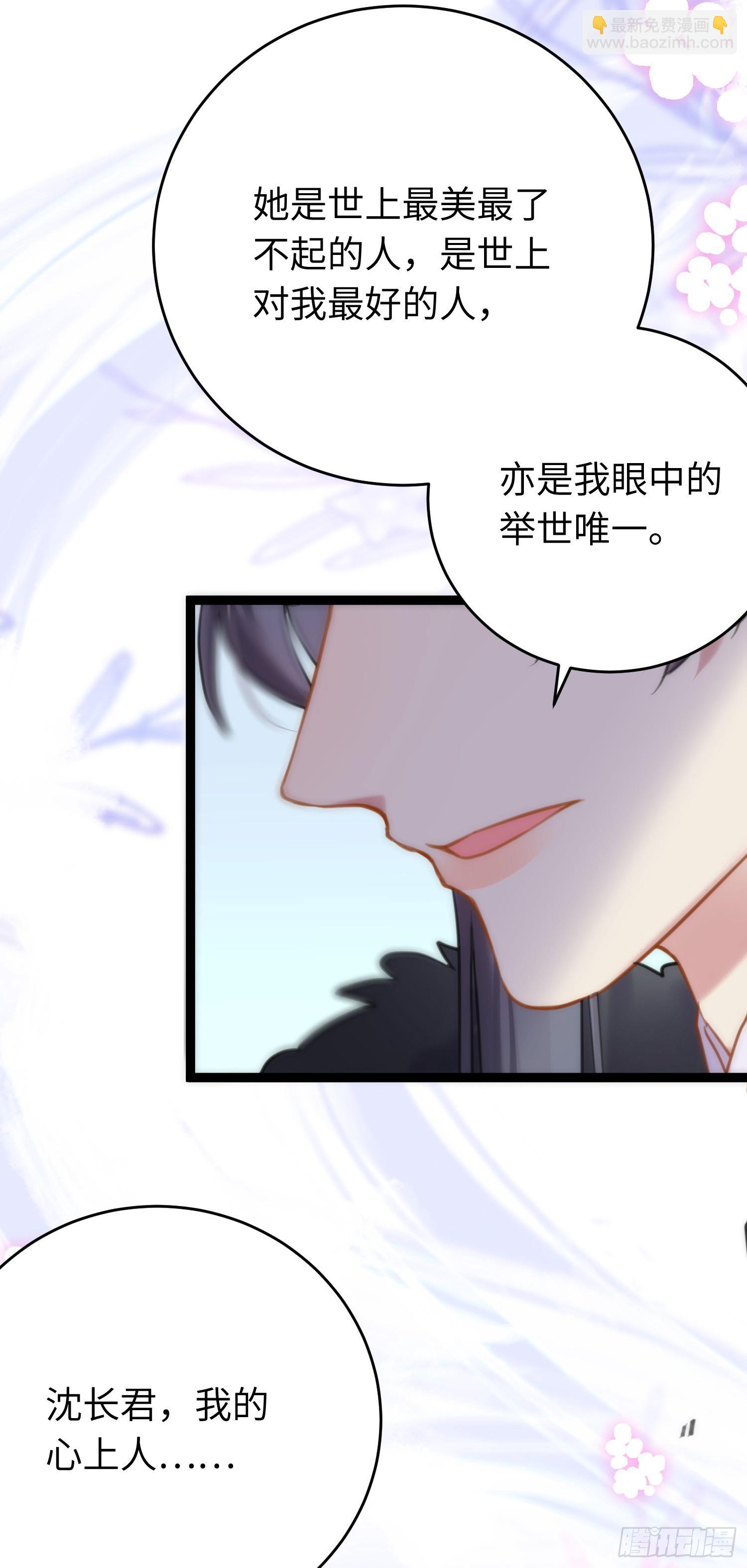 49 被表白(1/2)-第50话