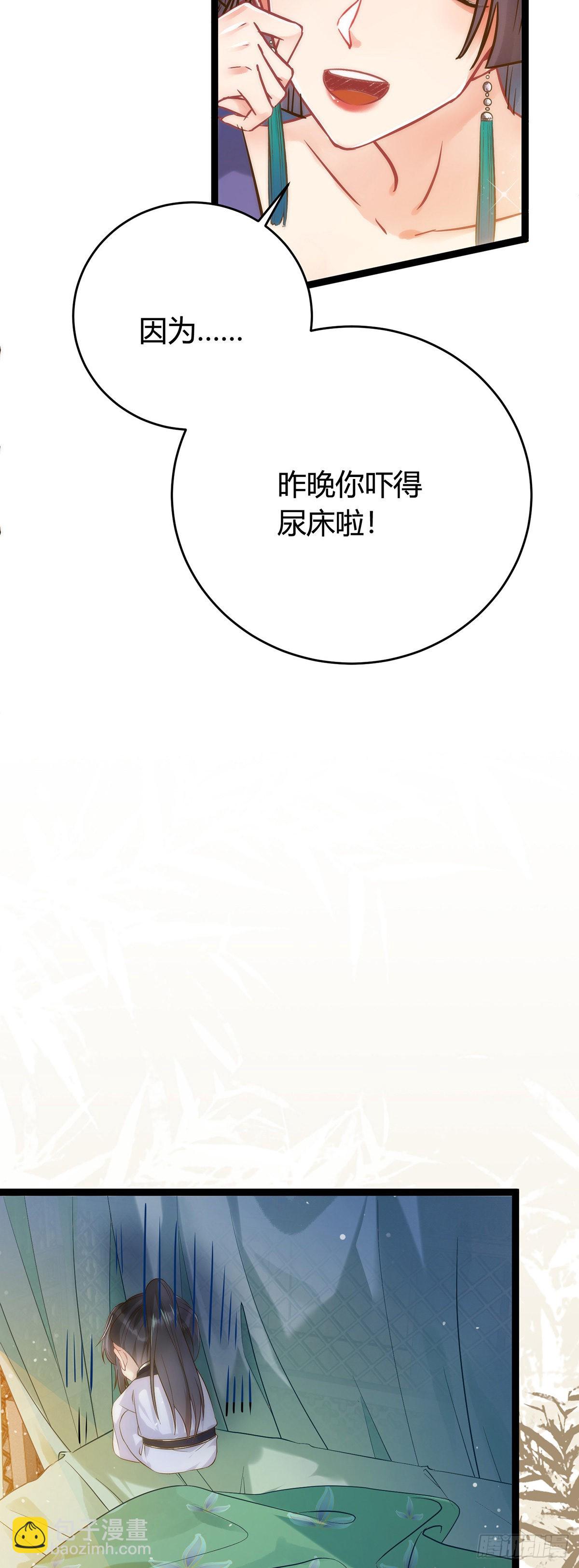 05 连哥哥都不放过-第6话
