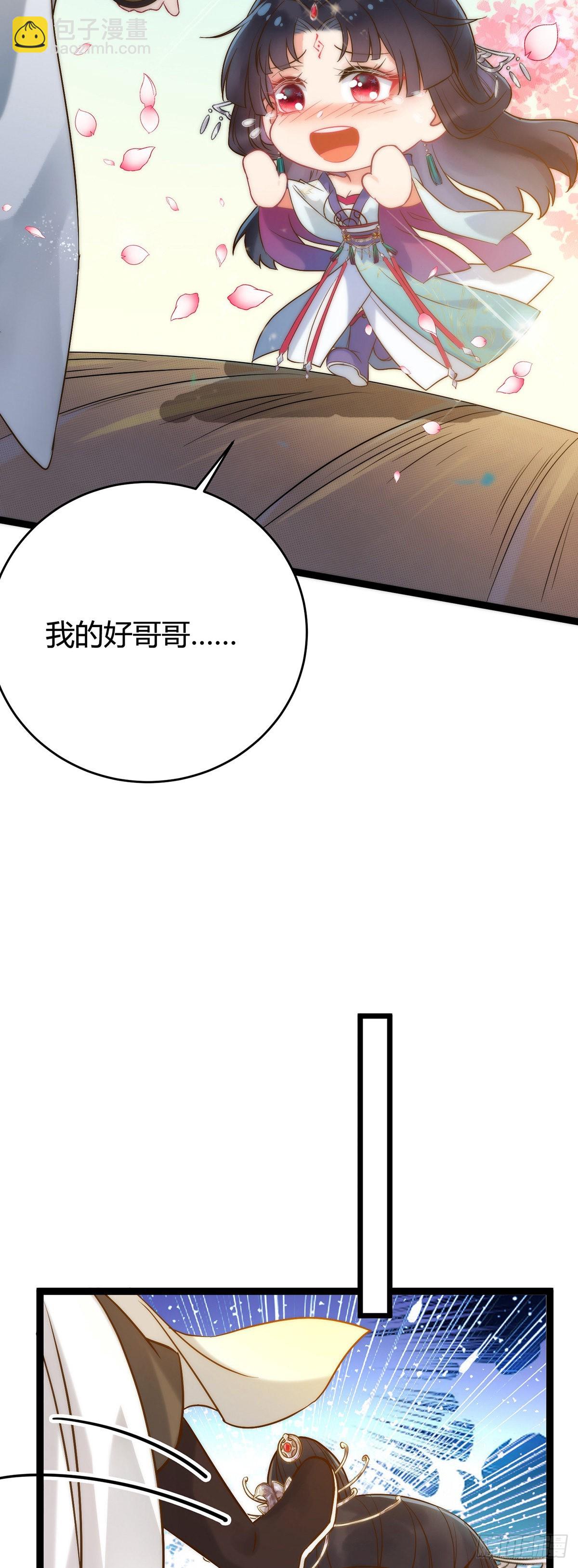 05 连哥哥都不放过-第6话