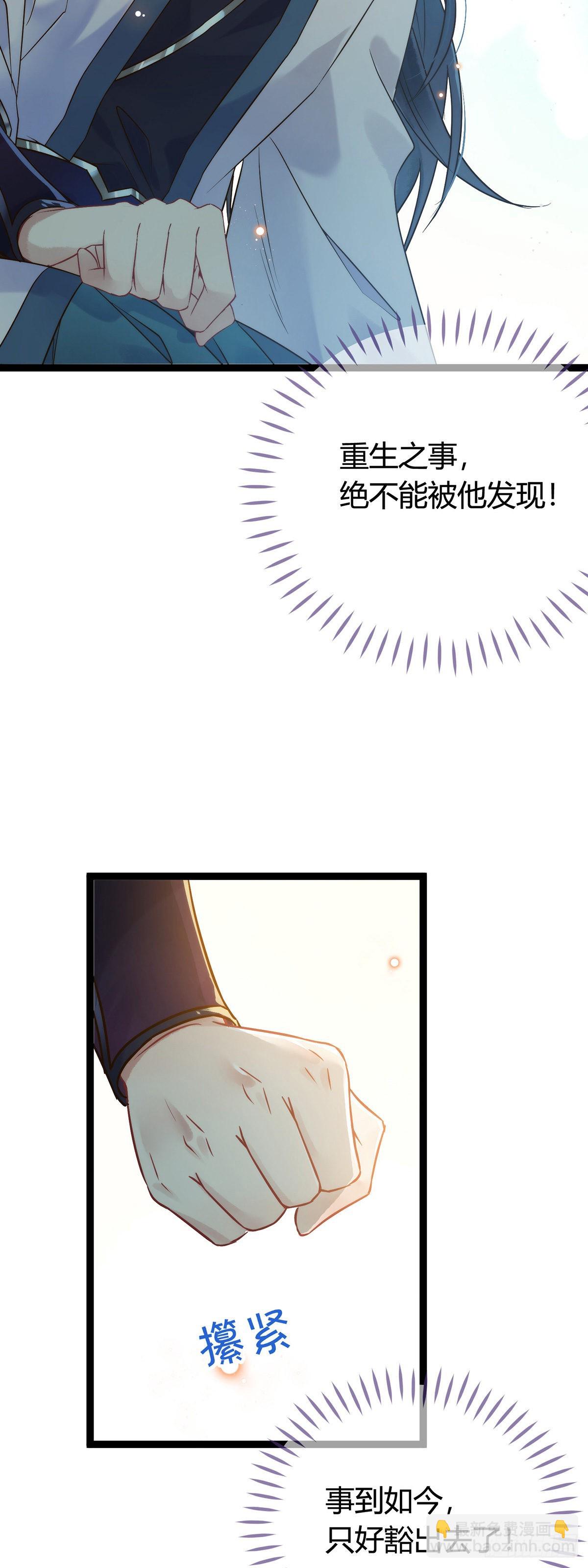 05 连哥哥都不放过-第6话