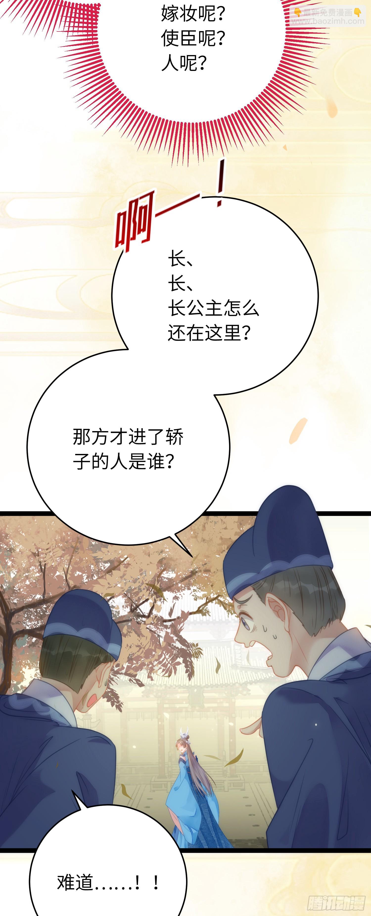 51 杀手VS小公主(1/2)-第52话