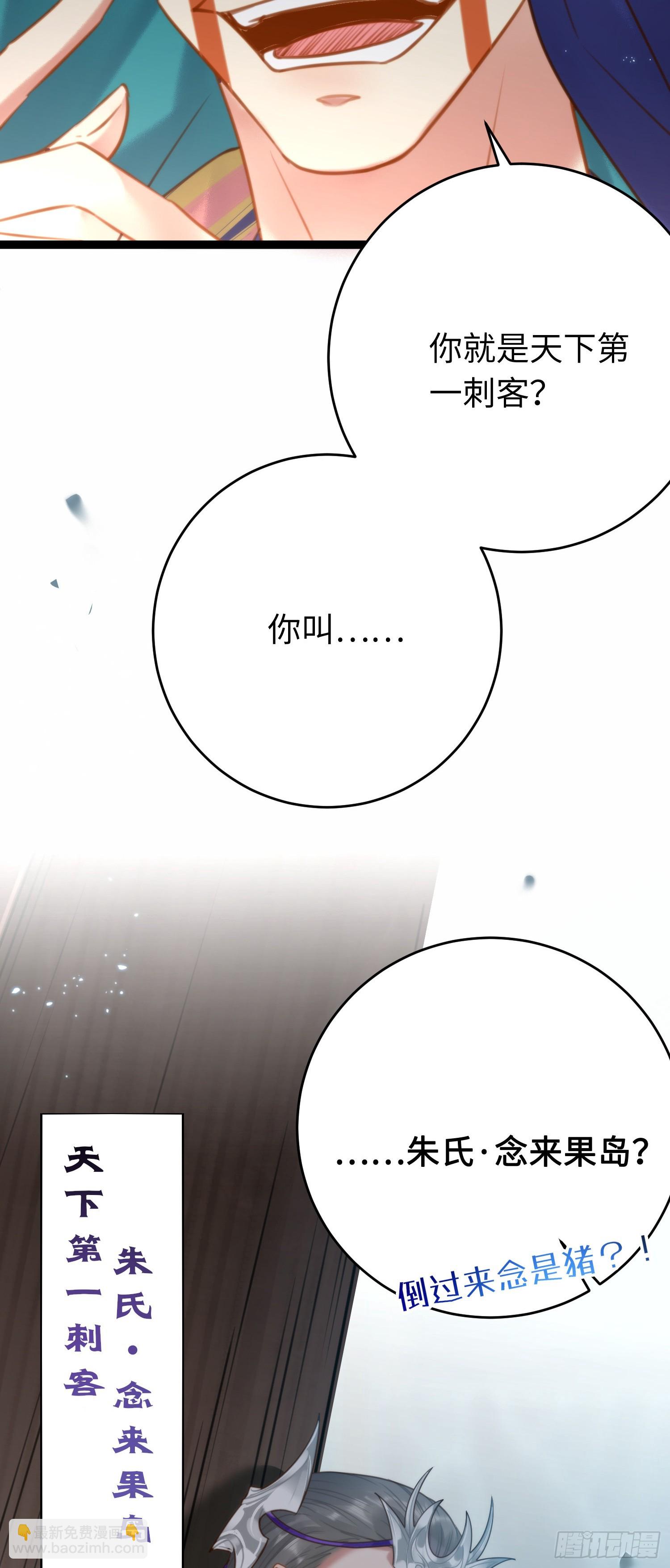 51 杀手VS小公主(1/2)-第52话