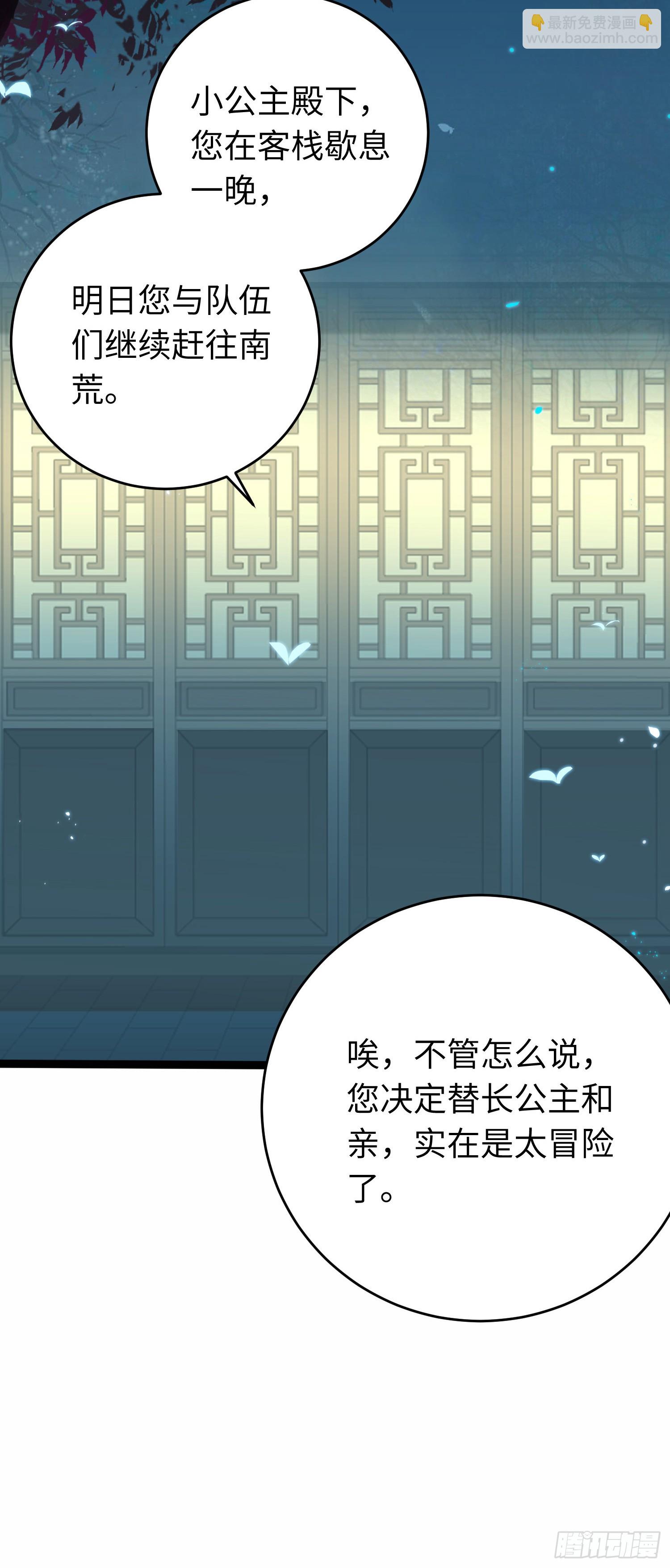 51 杀手VS小公主(1/2)-第52话