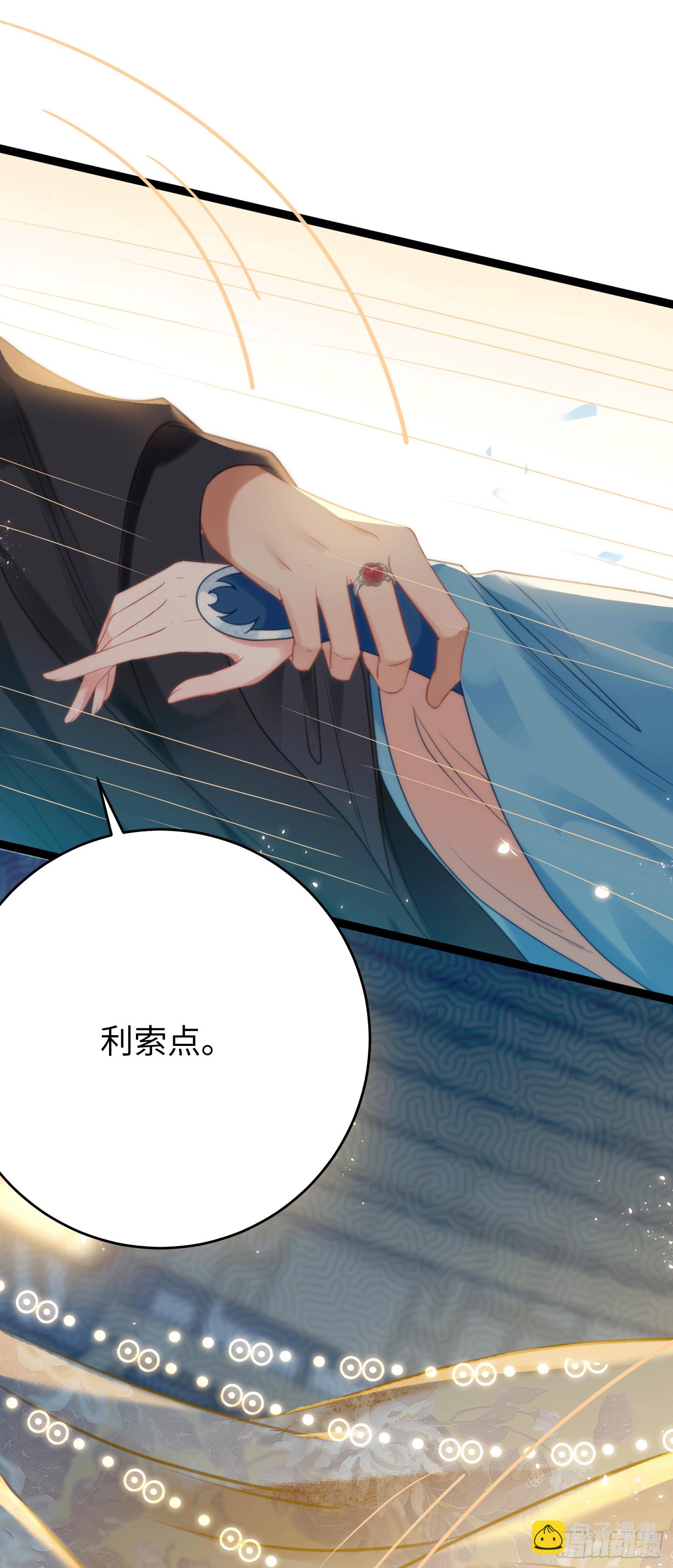 53 被反撩？！-第54话
