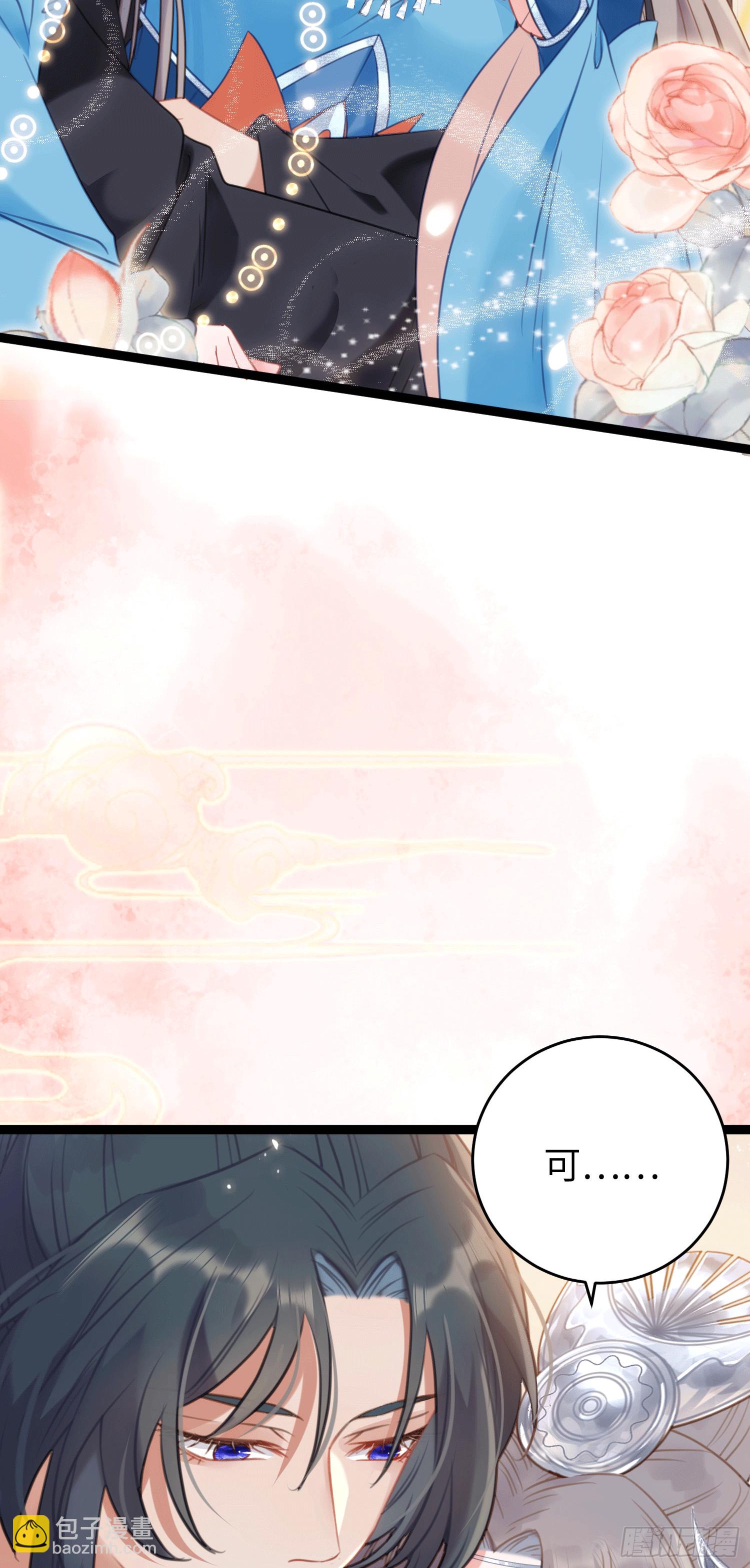 53 被反撩？！-第54话