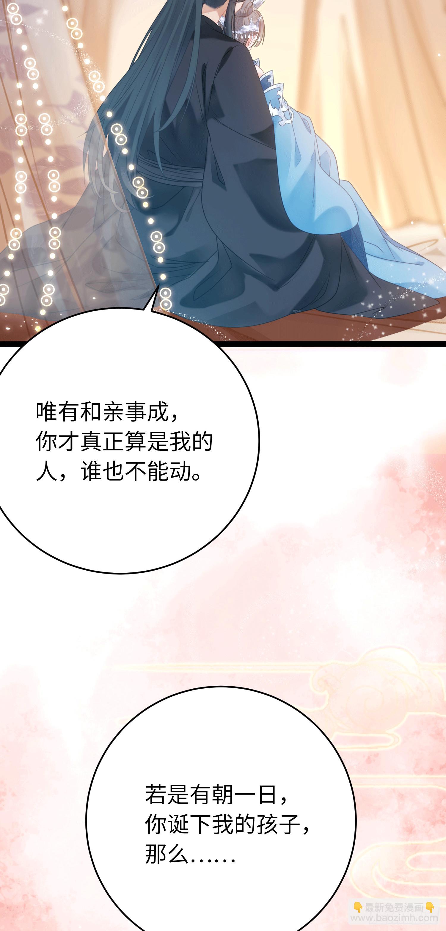 53 被反撩？！-第54话