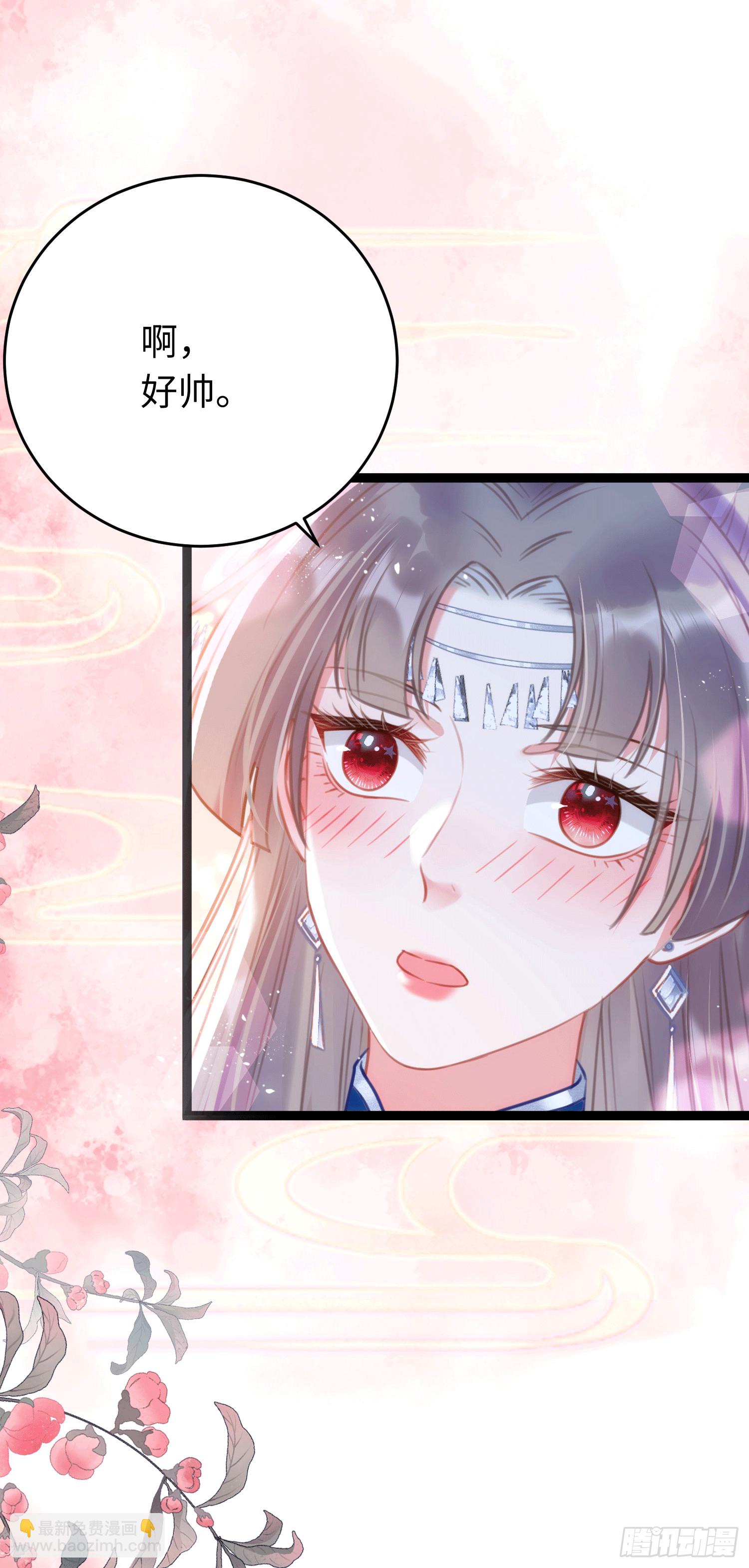 53 被反撩？！-第54话