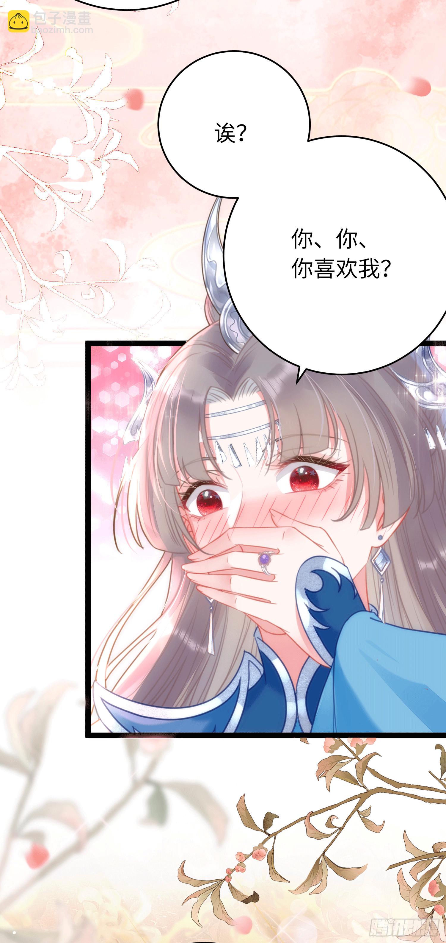 53 被反撩？！-第54话
