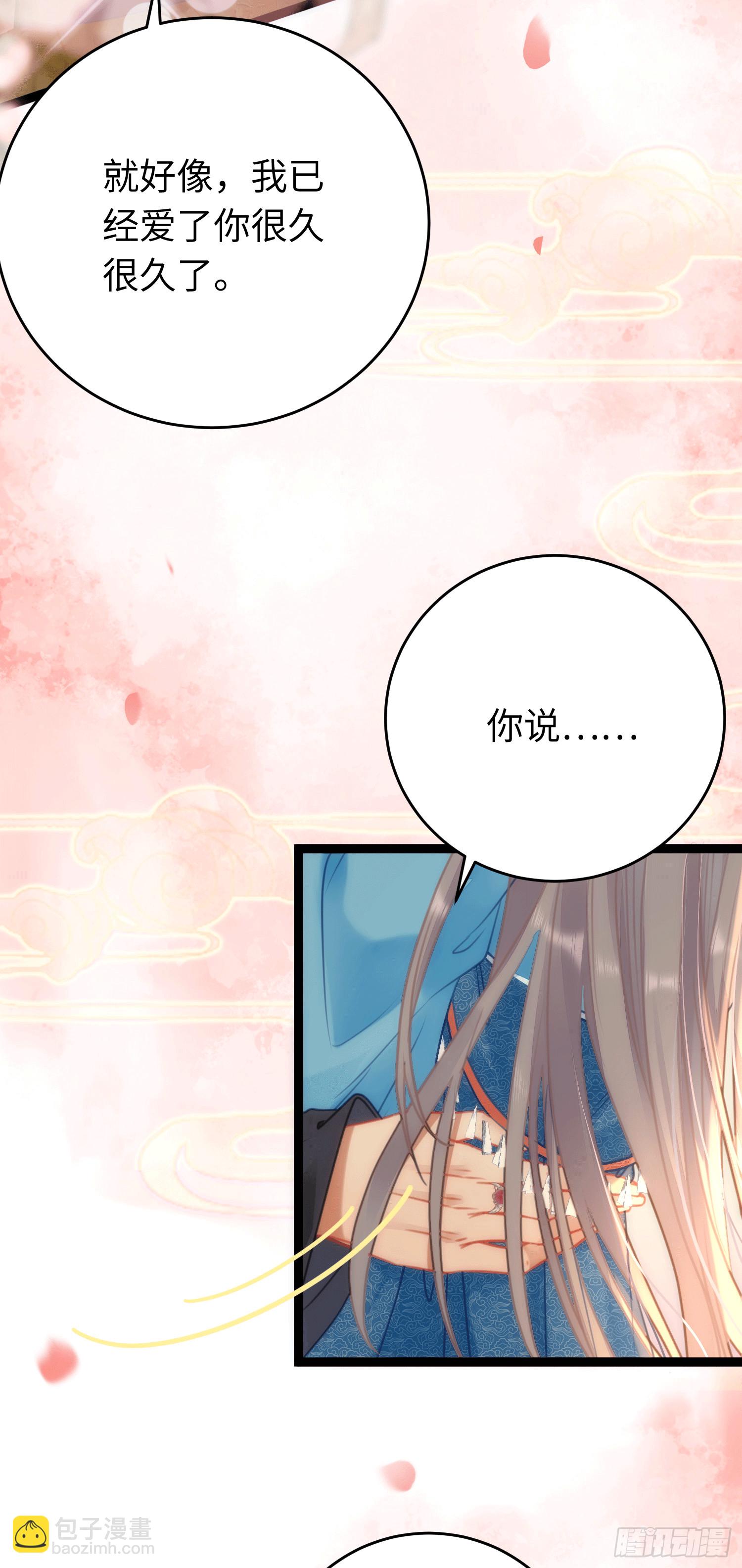 53 被反撩？！-第54话
