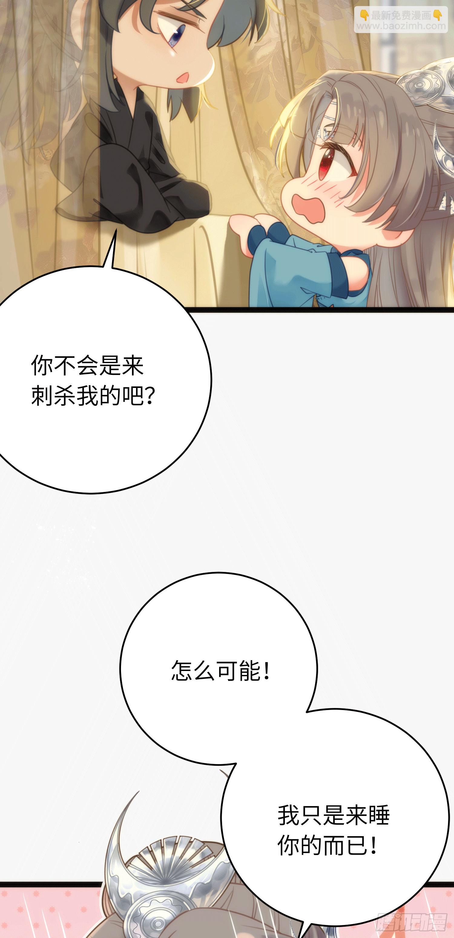 53 被反撩？！-第54话