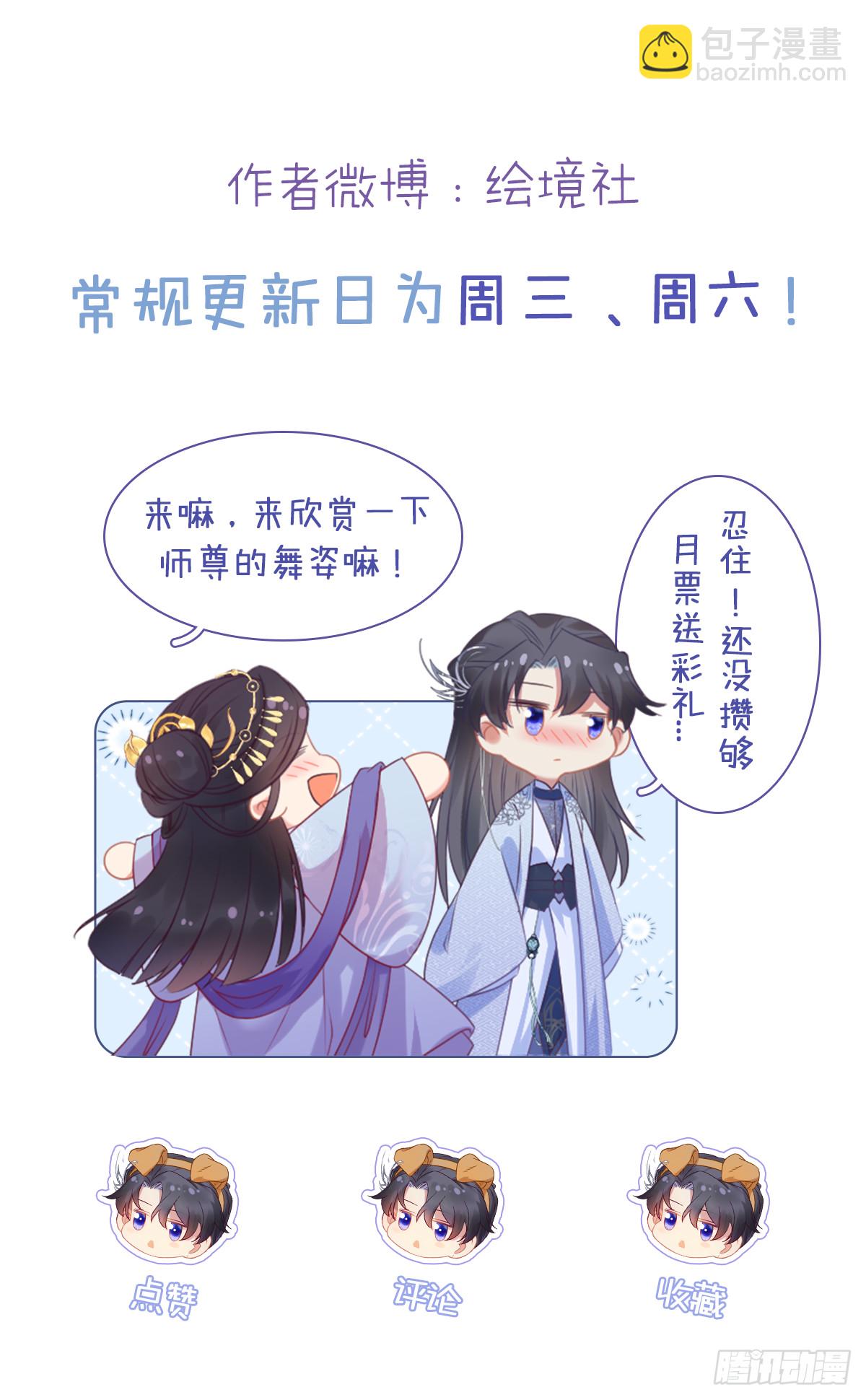 53 被反撩？！-第54话