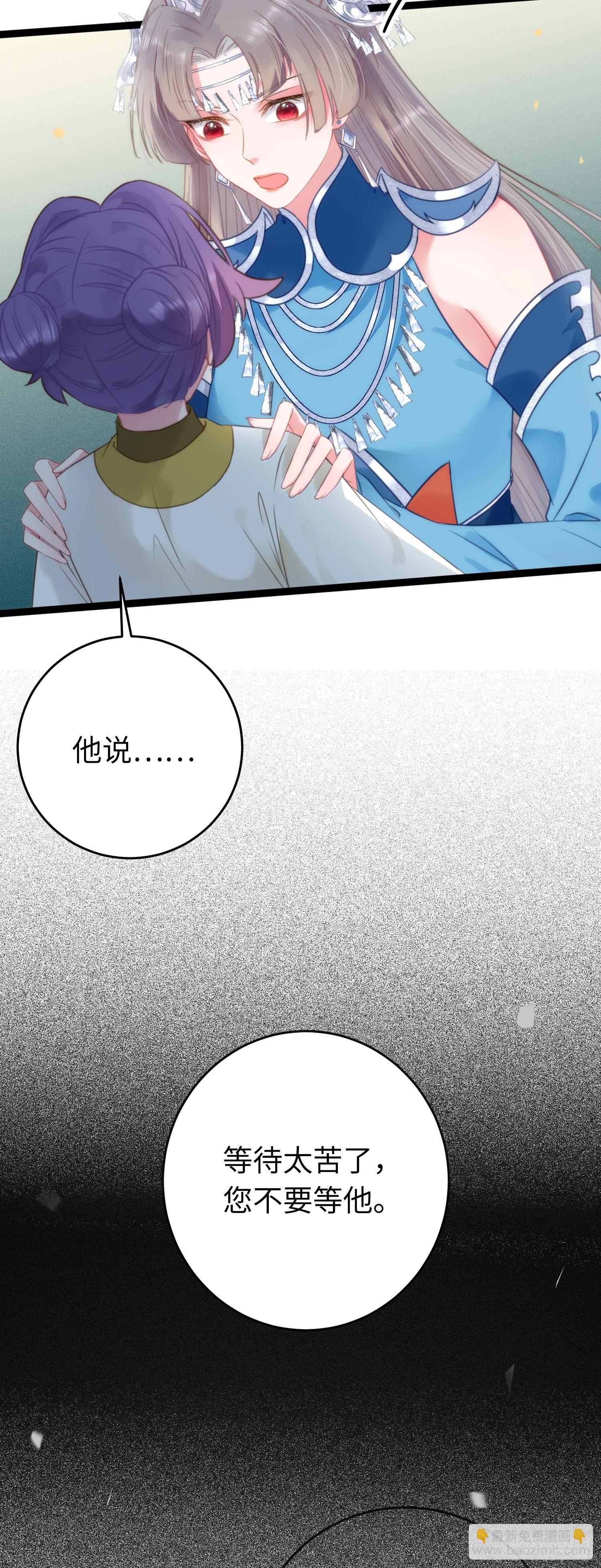 55 等待太苦，不要等我-第56话