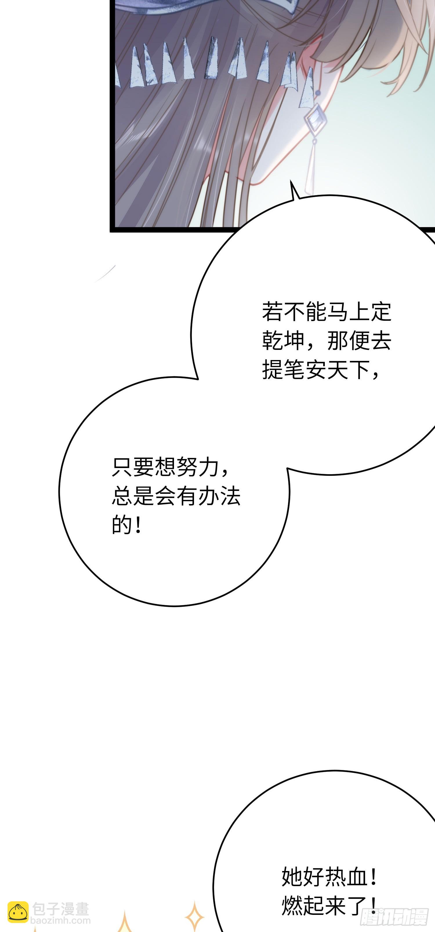 55 等待太苦，不要等我-第56话