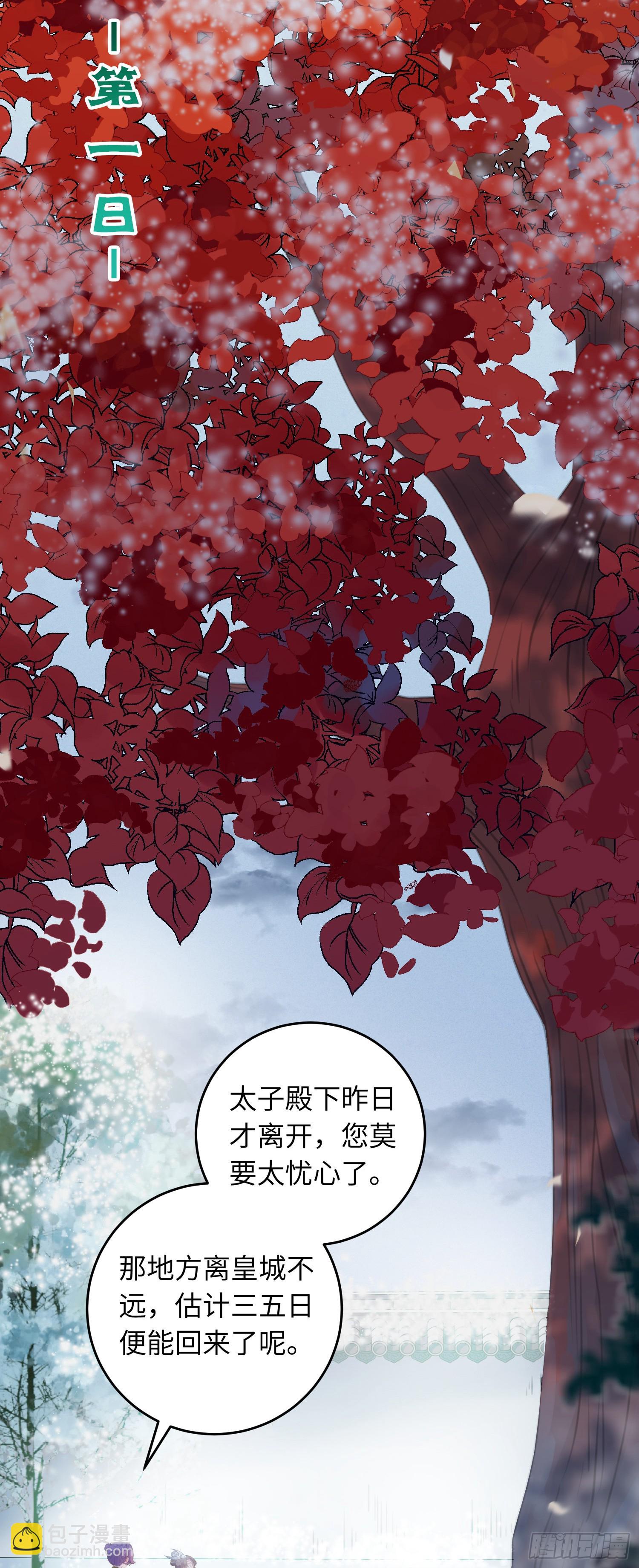 55 等待太苦，不要等我-第56话