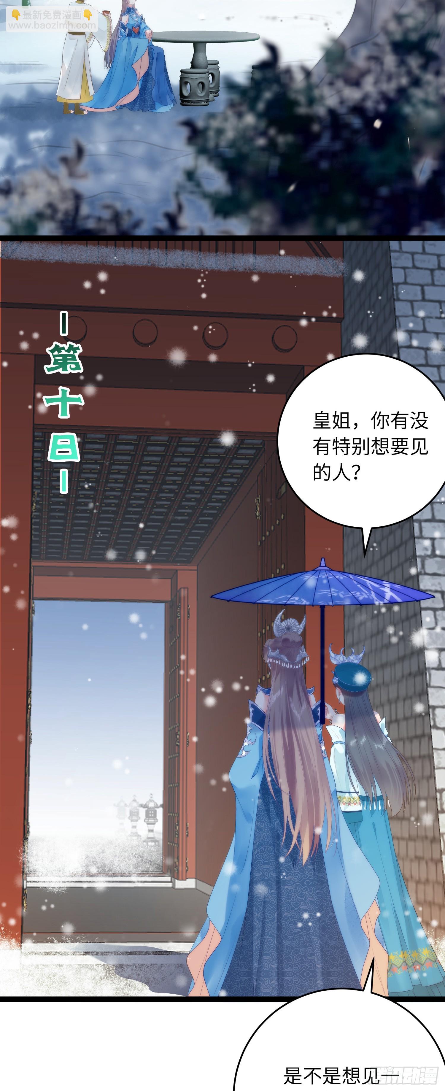 55 等待太苦，不要等我-第56话