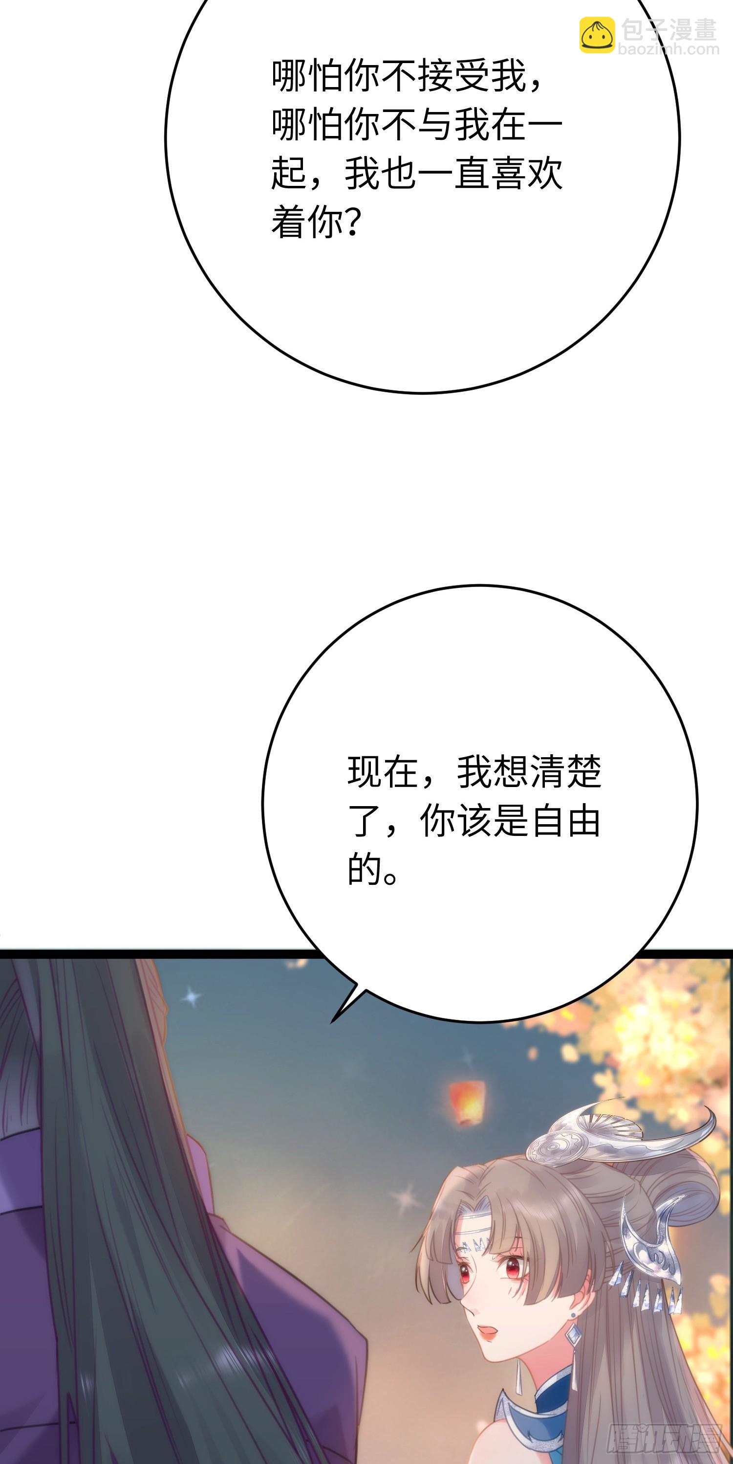 57 公主失踪(1/2)-第58话