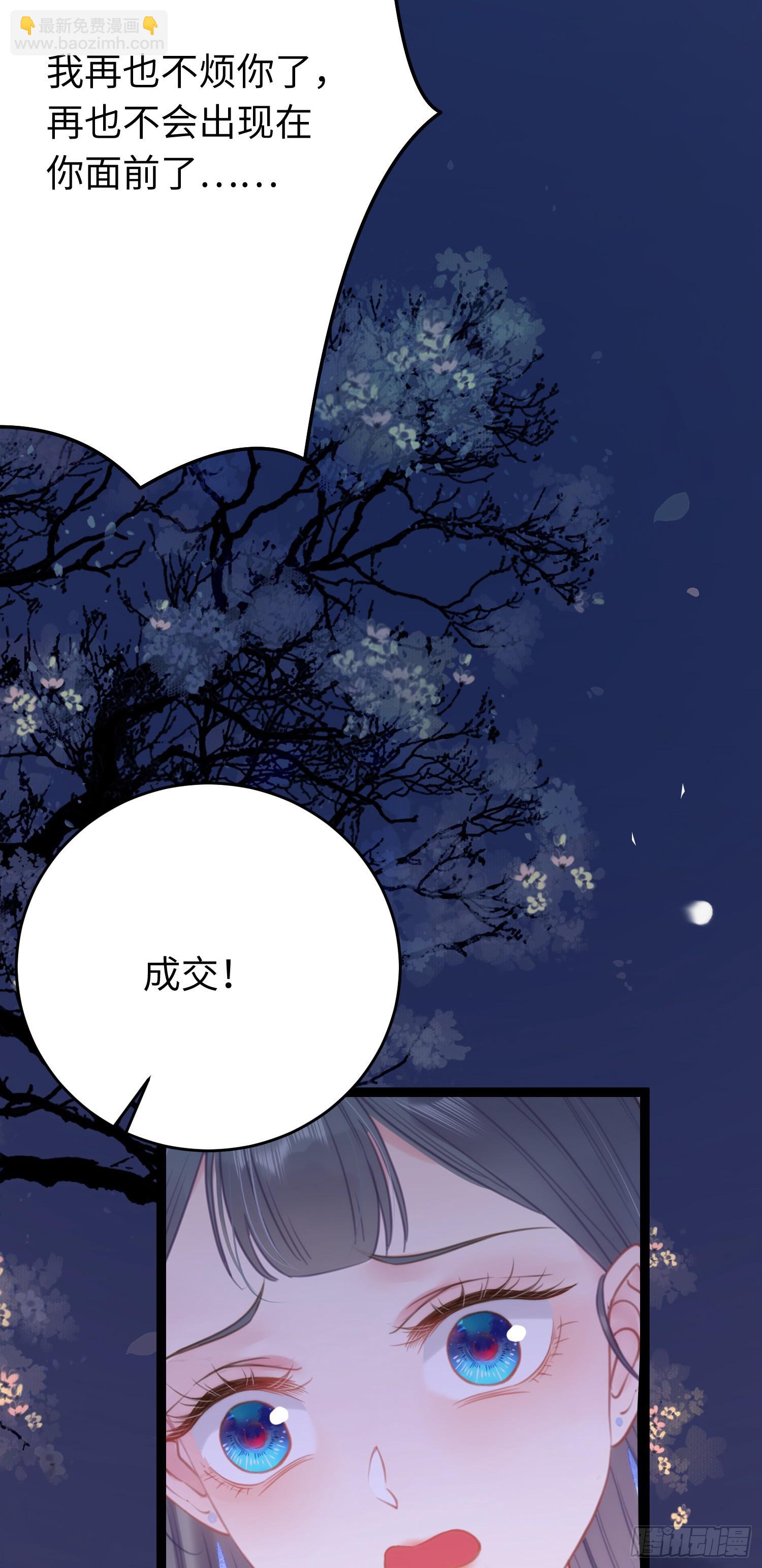 57 公主失踪(1/2)-第58话