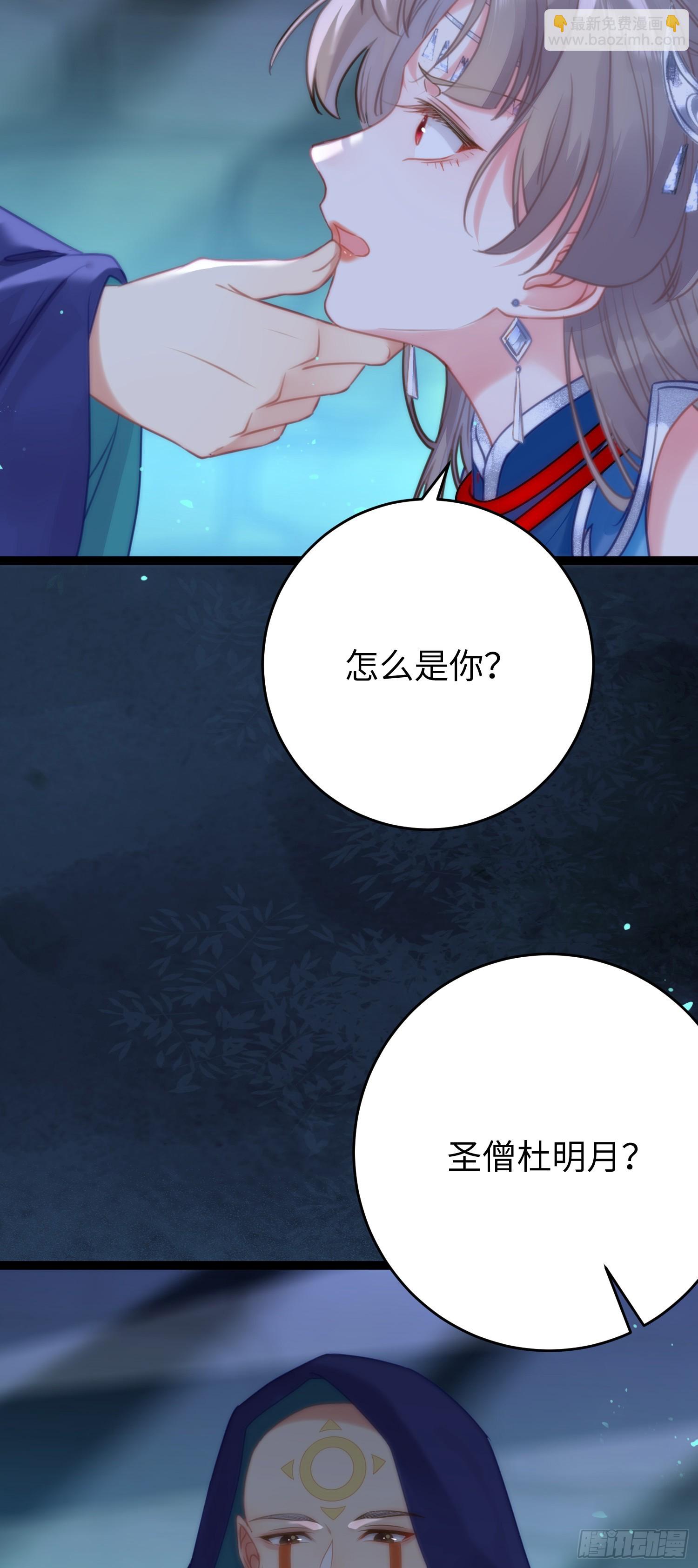 57 公主失踪(1/2)-第58话