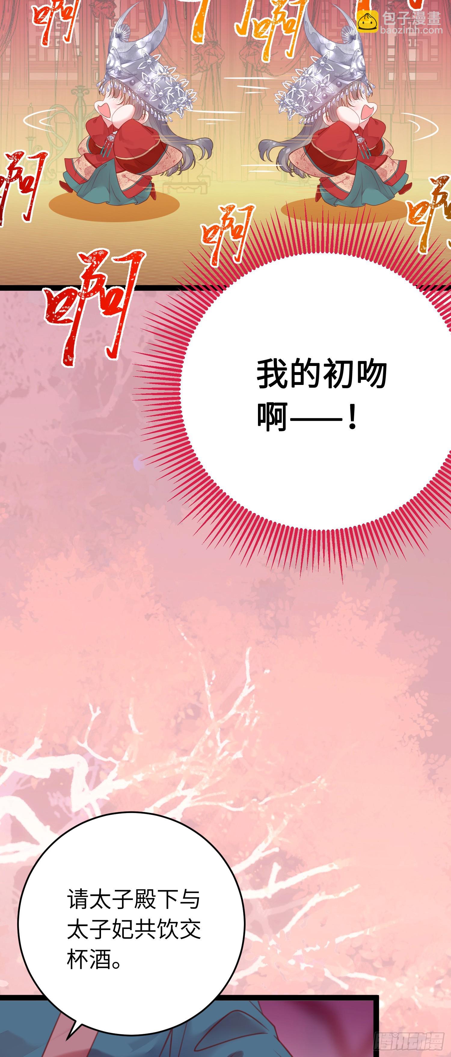 59 洞房花烛夜-第60话