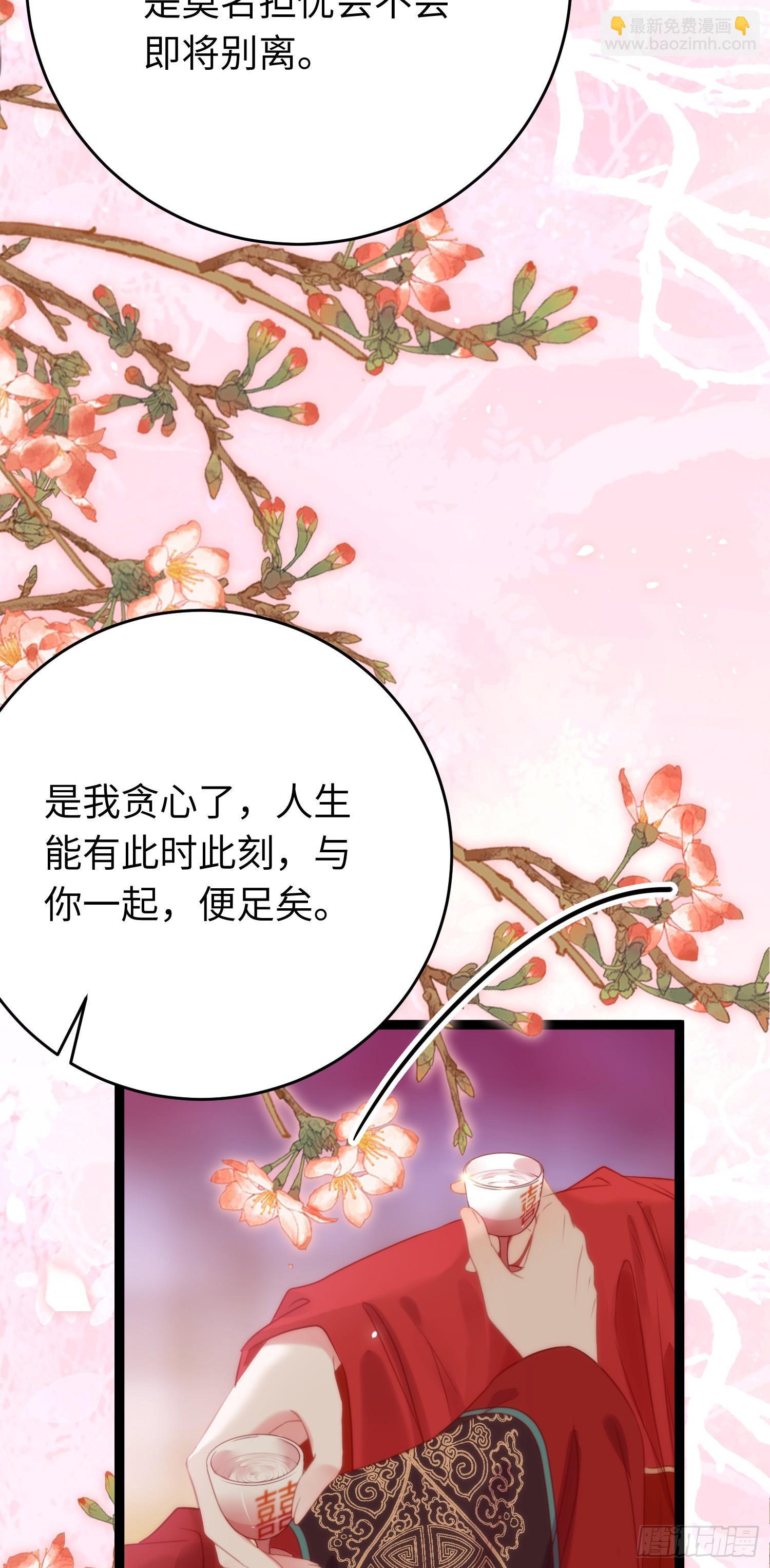 59 洞房花烛夜-第60话