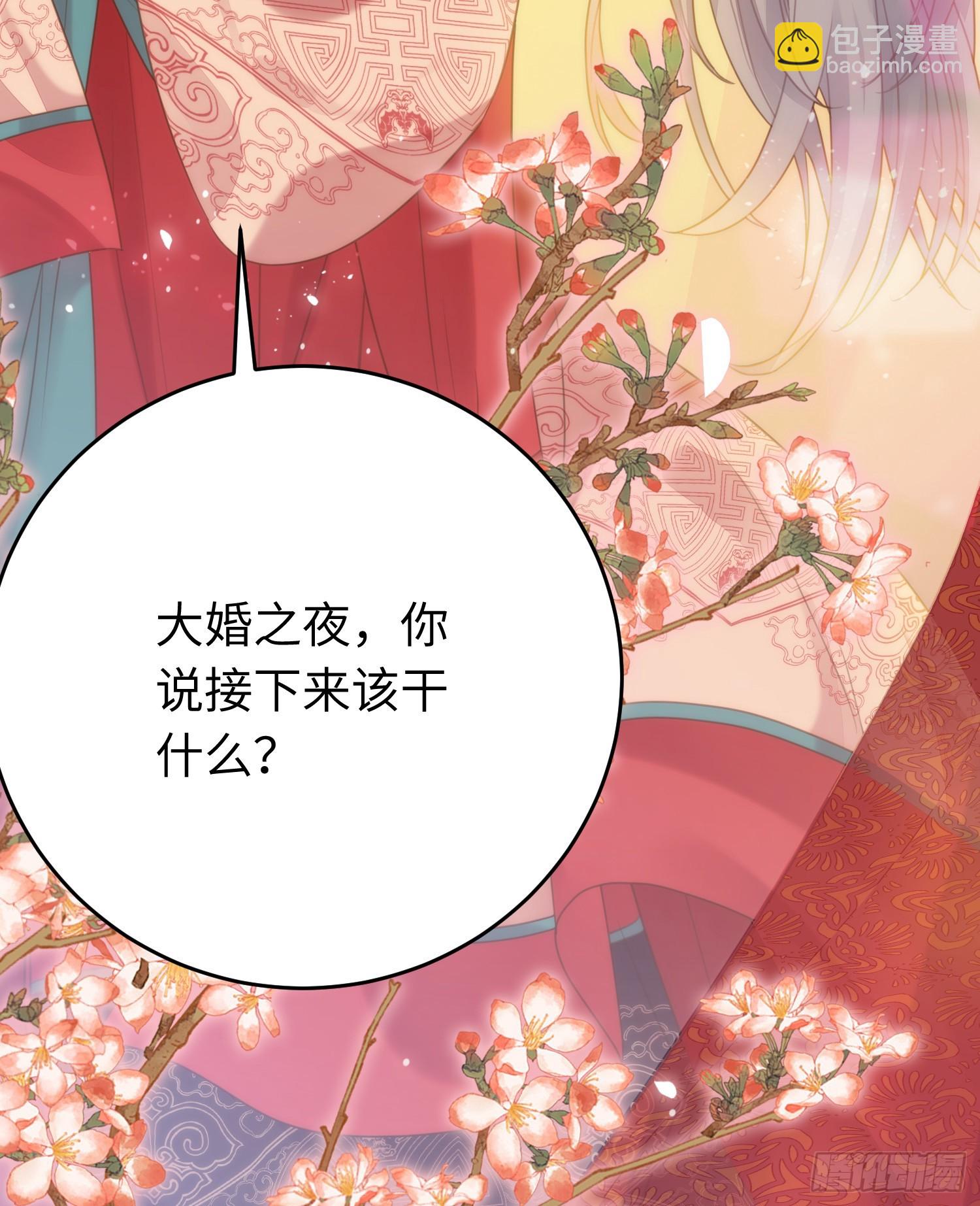 59 洞房花烛夜-第60话
