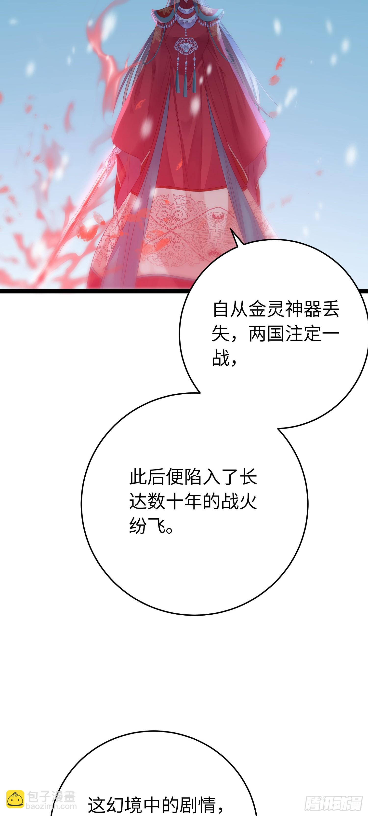 61 木灵幻境&middot;解除(1/2)-第62话