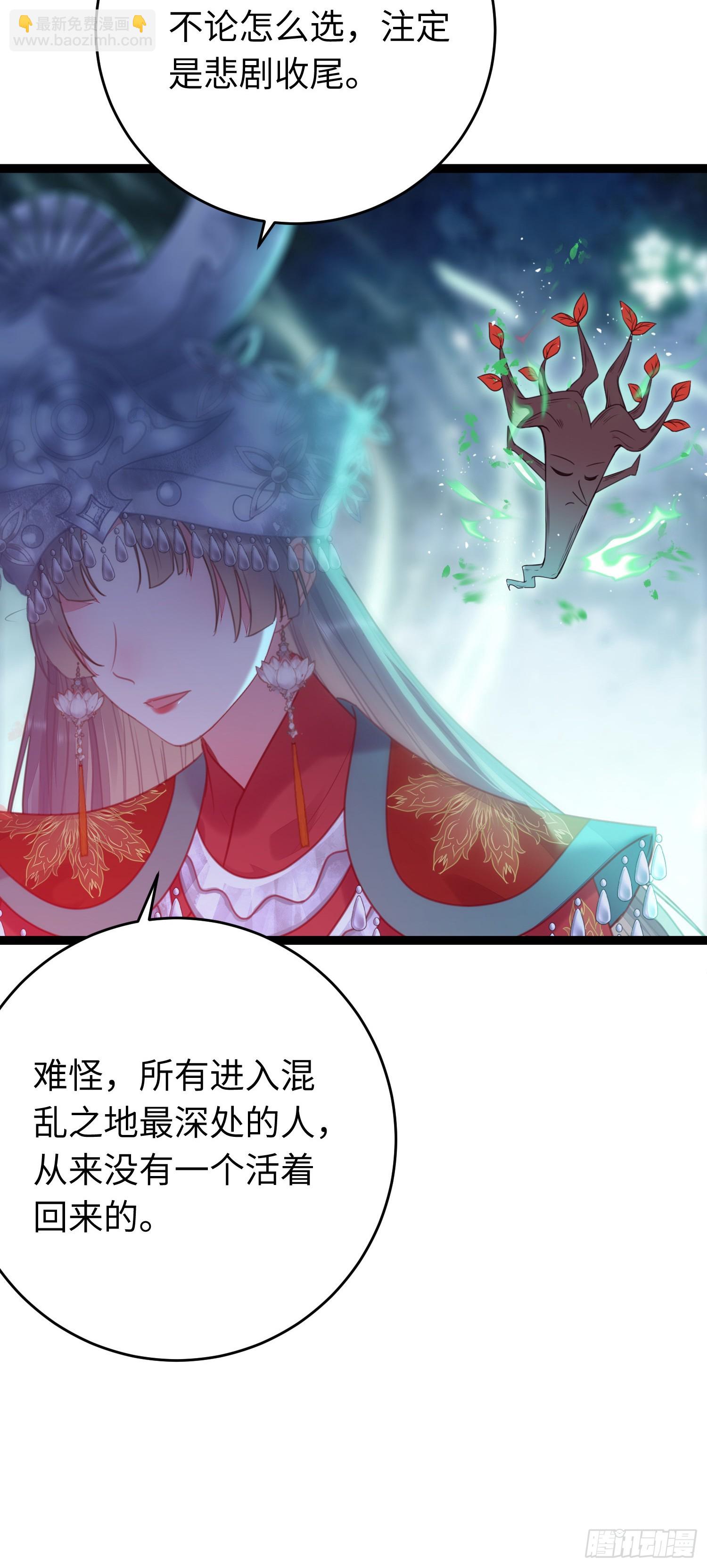 61 木灵幻境&middot;解除(1/2)-第62话