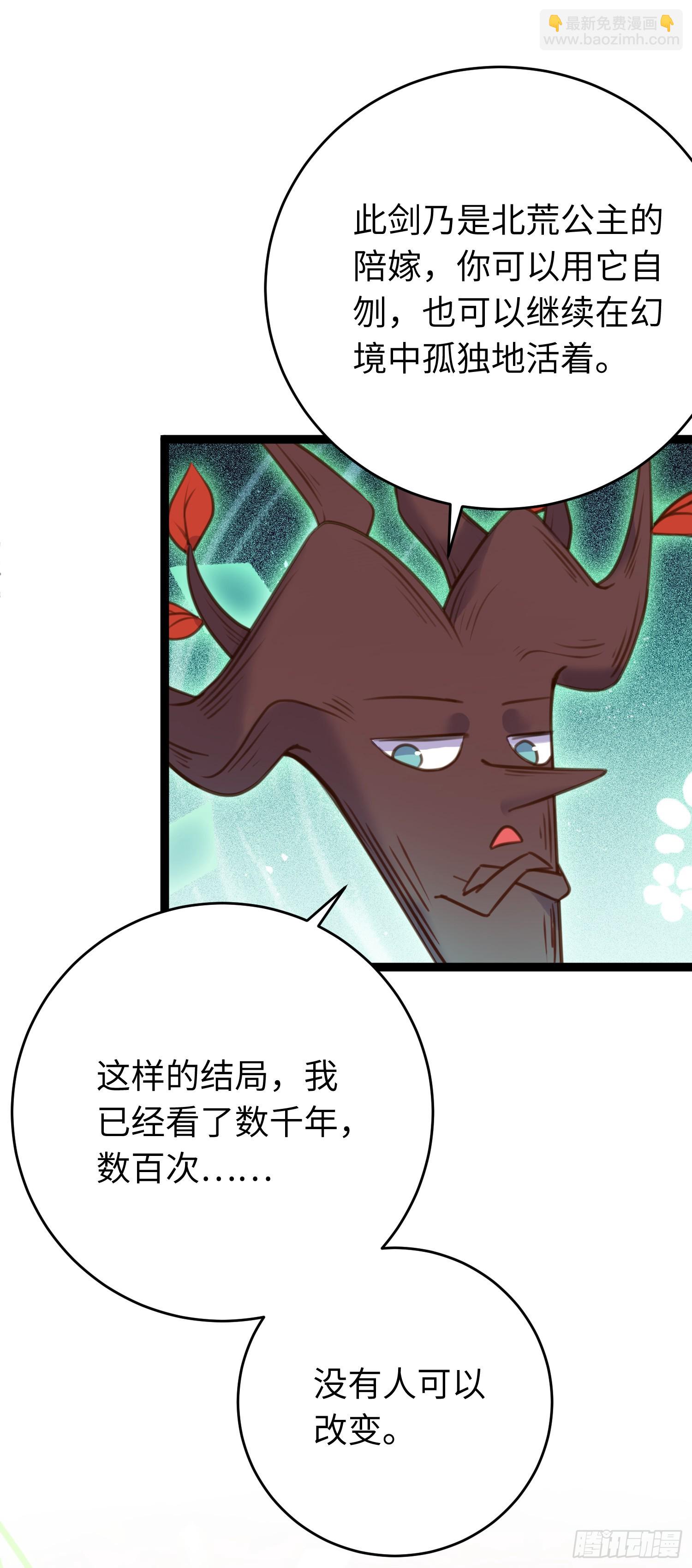 61 木灵幻境&middot;解除(1/2)-第62话