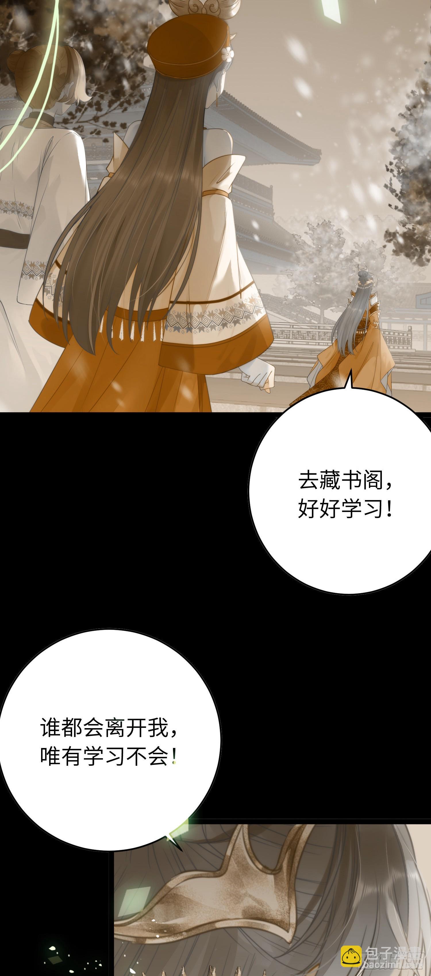 61 木灵幻境&middot;解除(1/2)-第62话