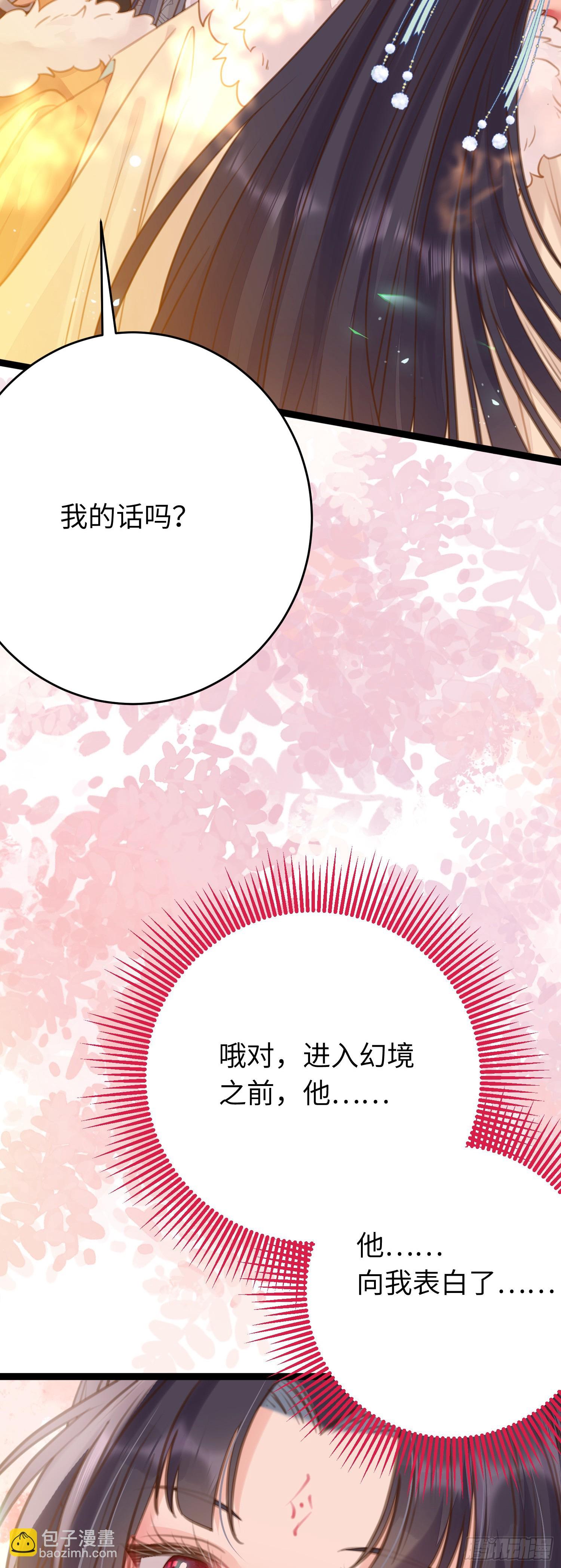 61 木灵幻境&middot;解除(1/2)-第62话