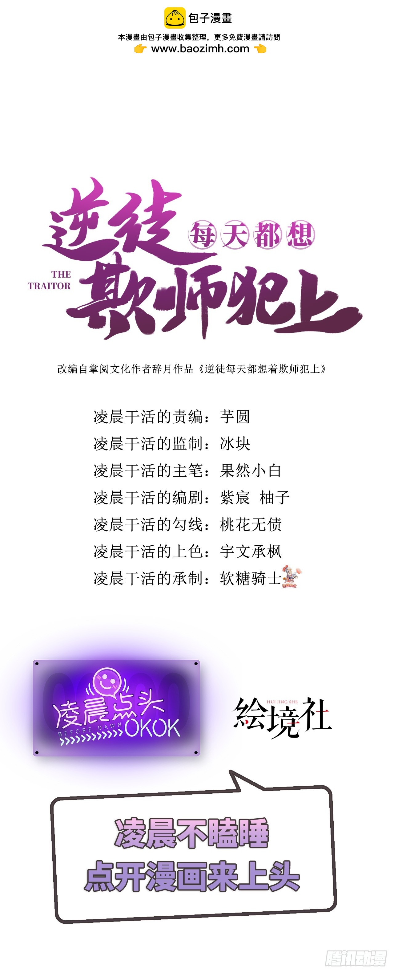 63 女子为尊-第64话