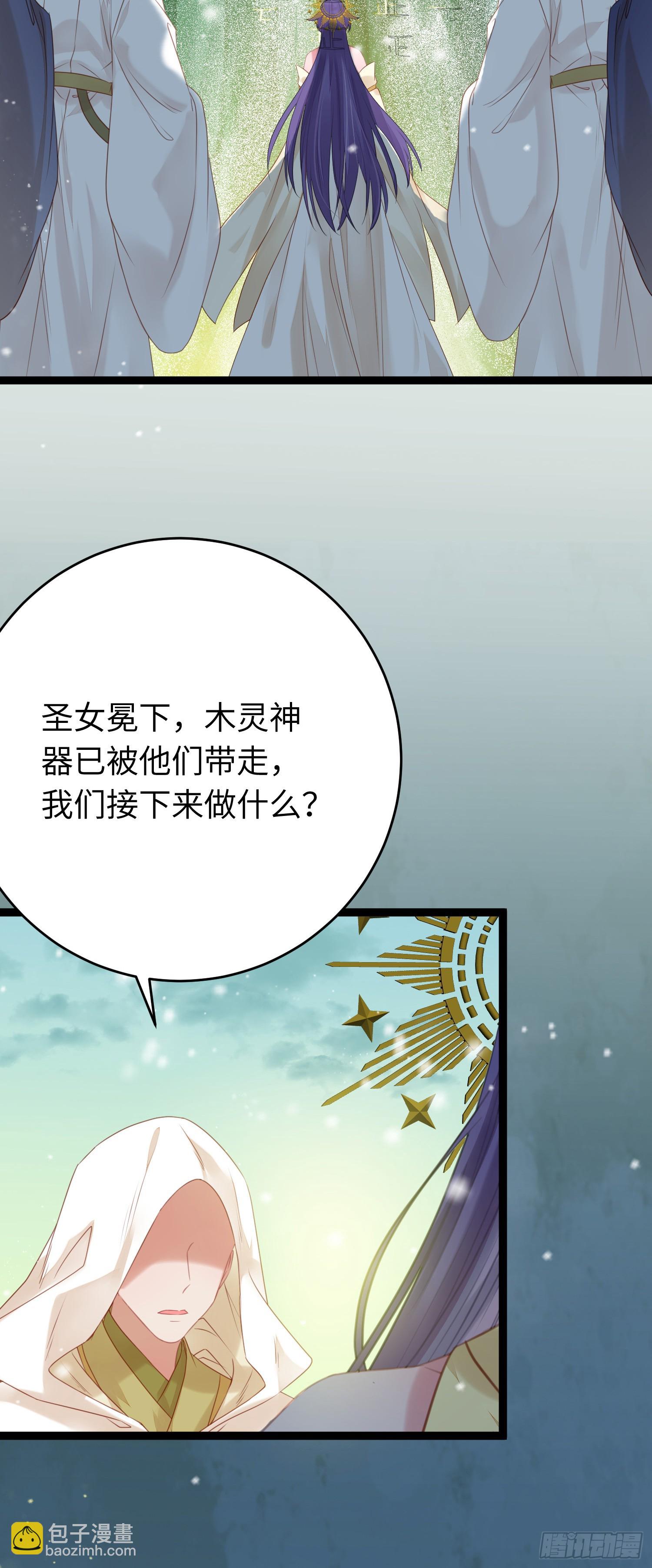 63 女子为尊-第64话