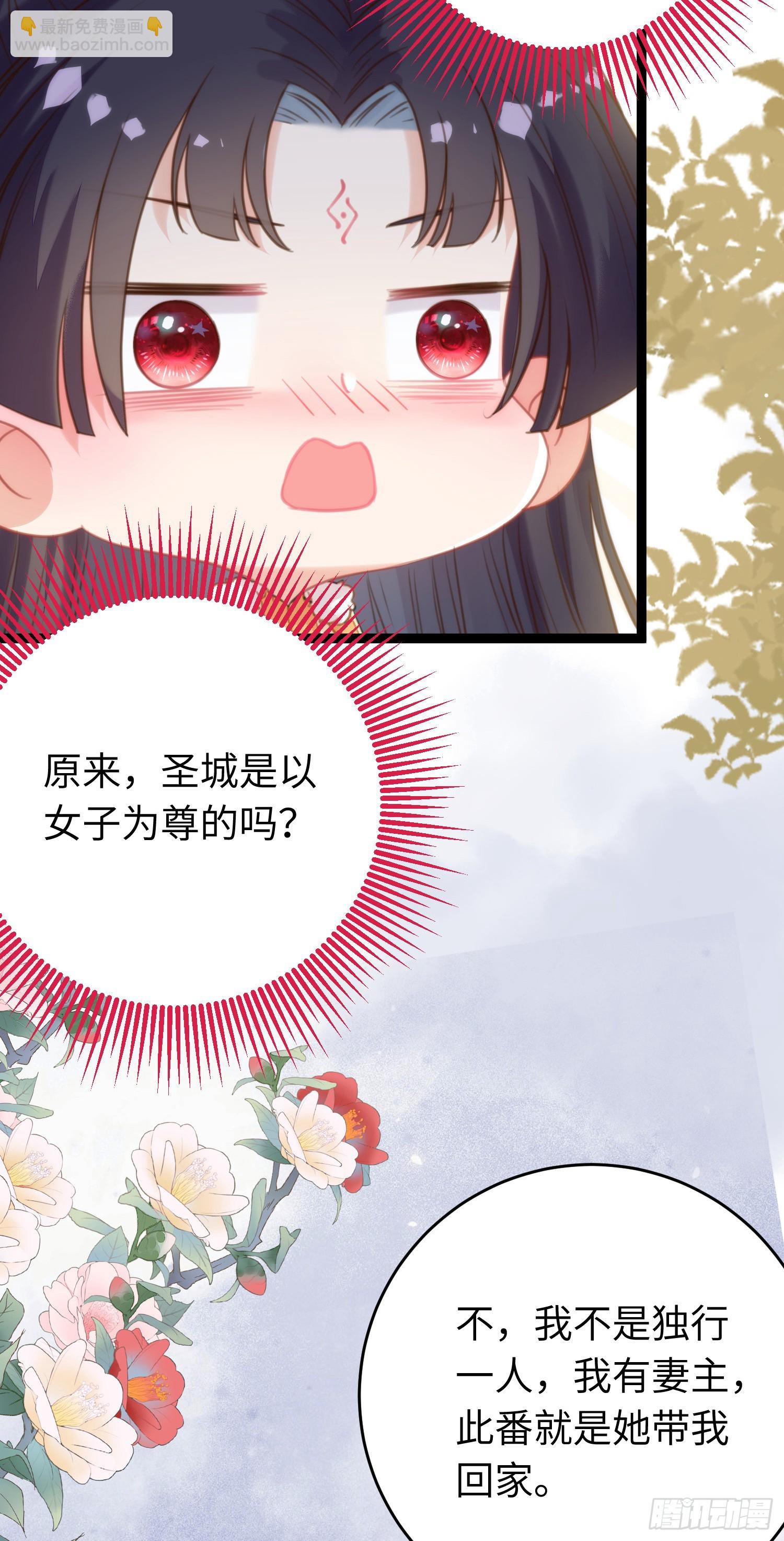 63 女子为尊-第64话