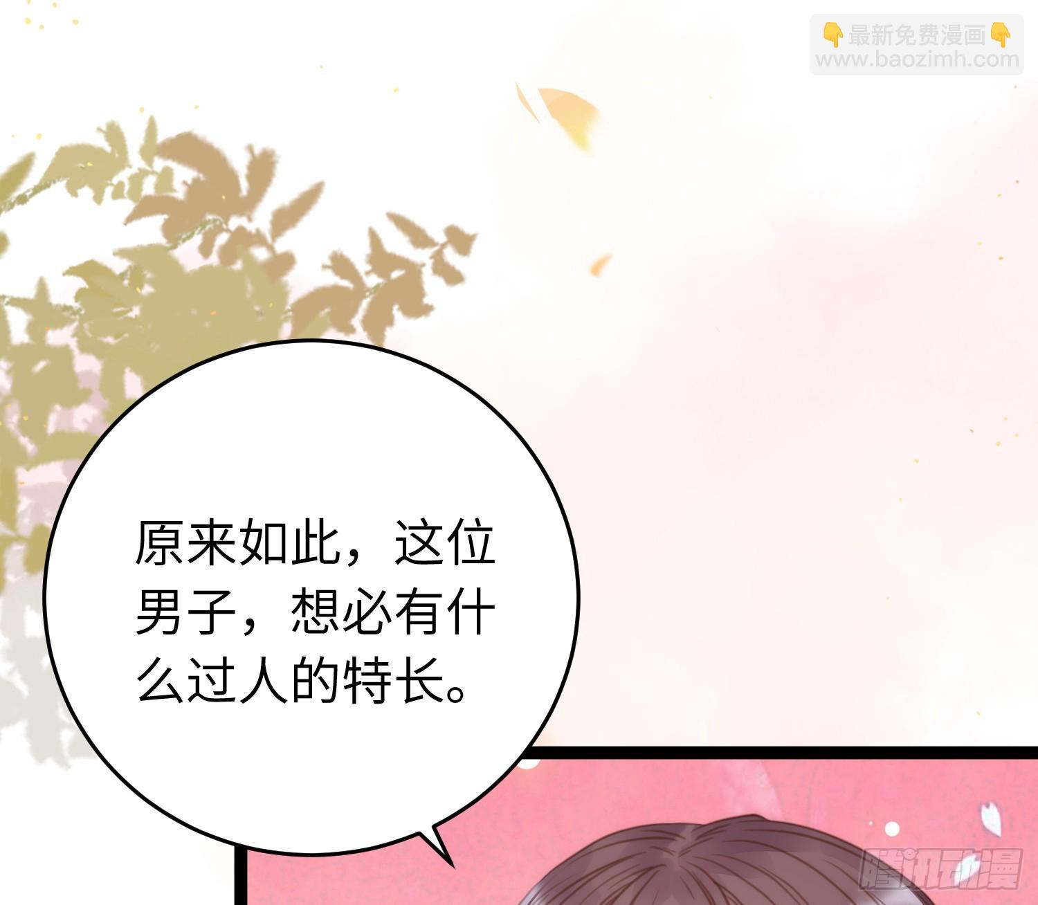 63 女子为尊-第64话