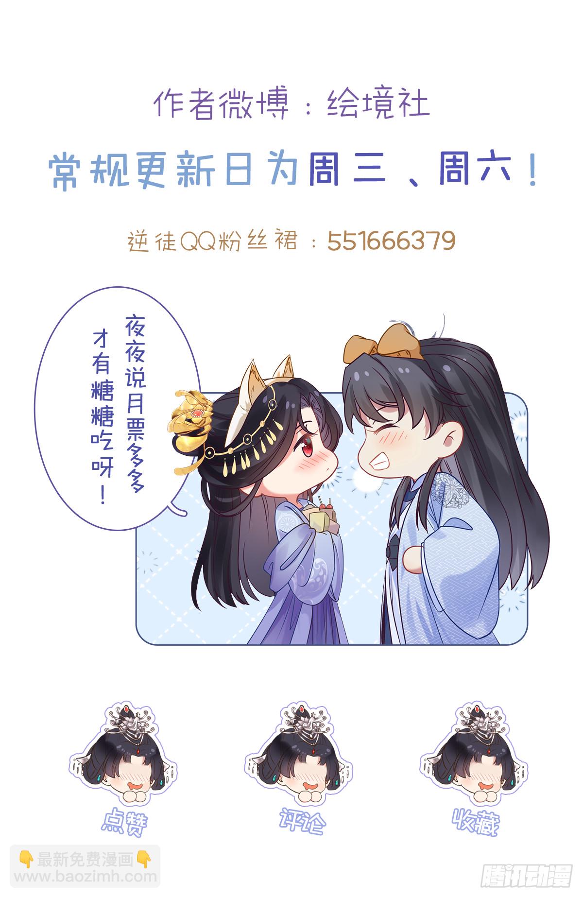 63 女子为尊-第64话