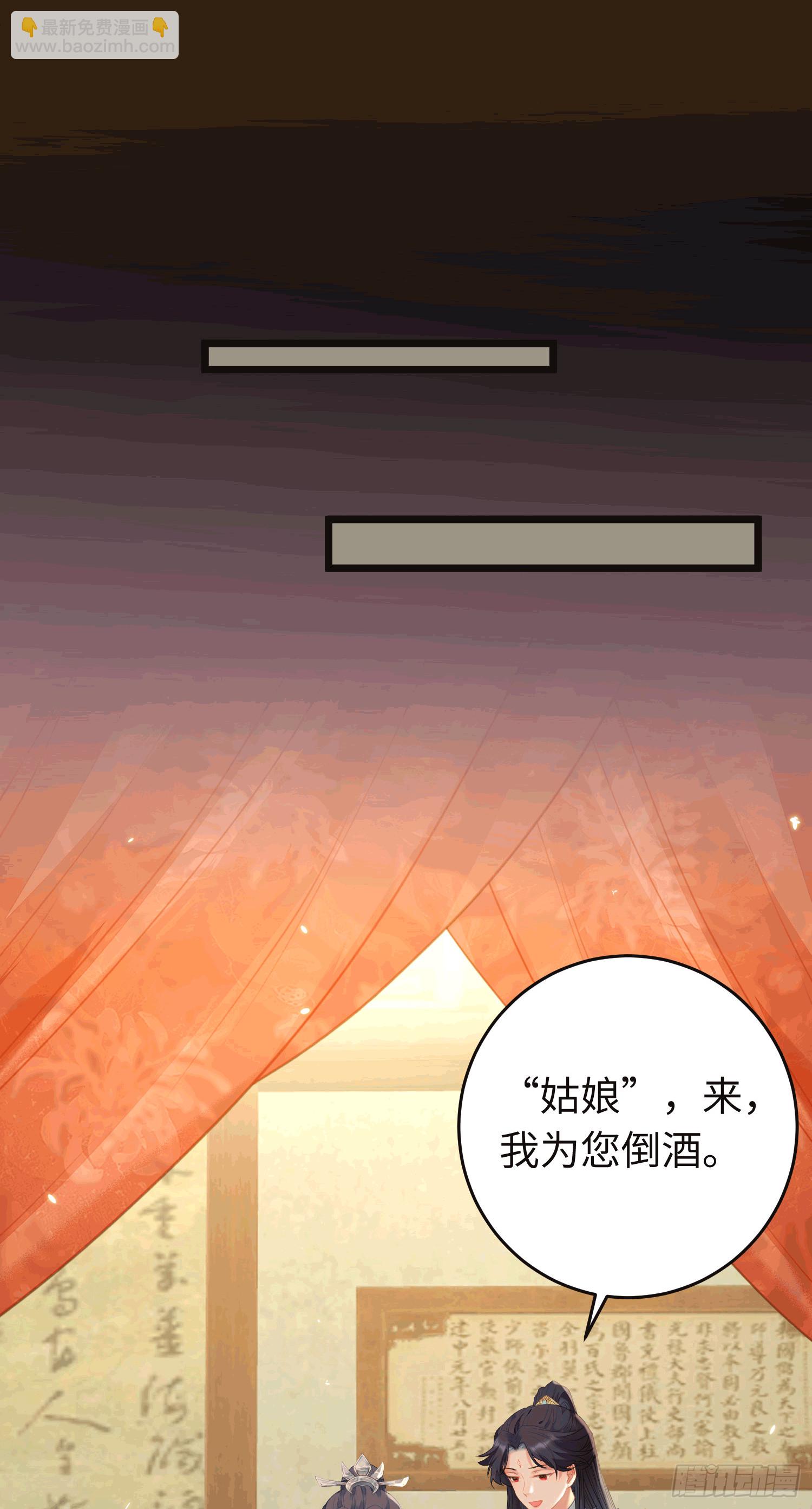 65 用嘴喂酒？！-第66话